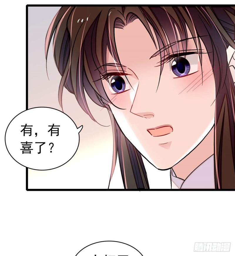 似锦有声小说免费听漫画,第167话 以后我们是一家三口1图