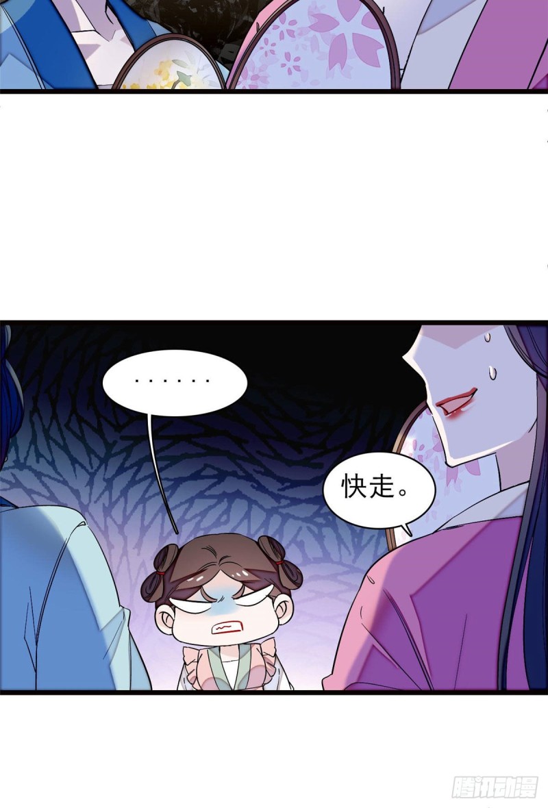 似锦txt下载微盘冬天的柳叶漫画,第73话 尸体呢？2图