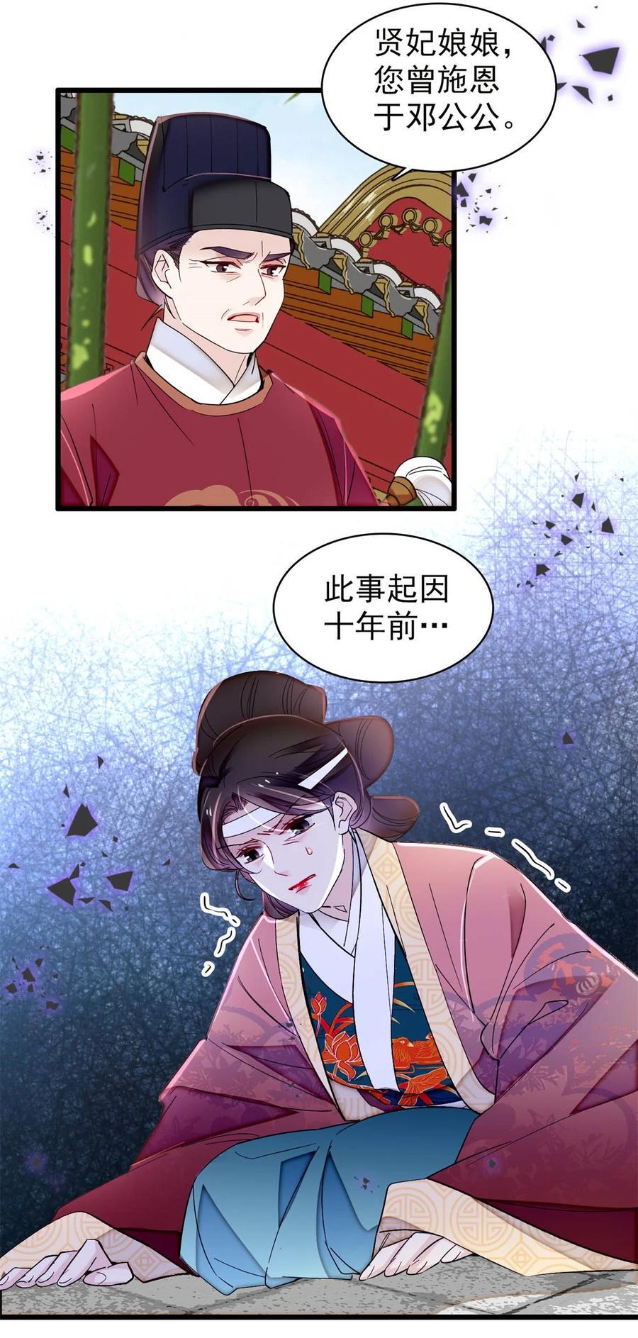 似锦小说全文免费阅读漫画,348 十四诈尸？2图