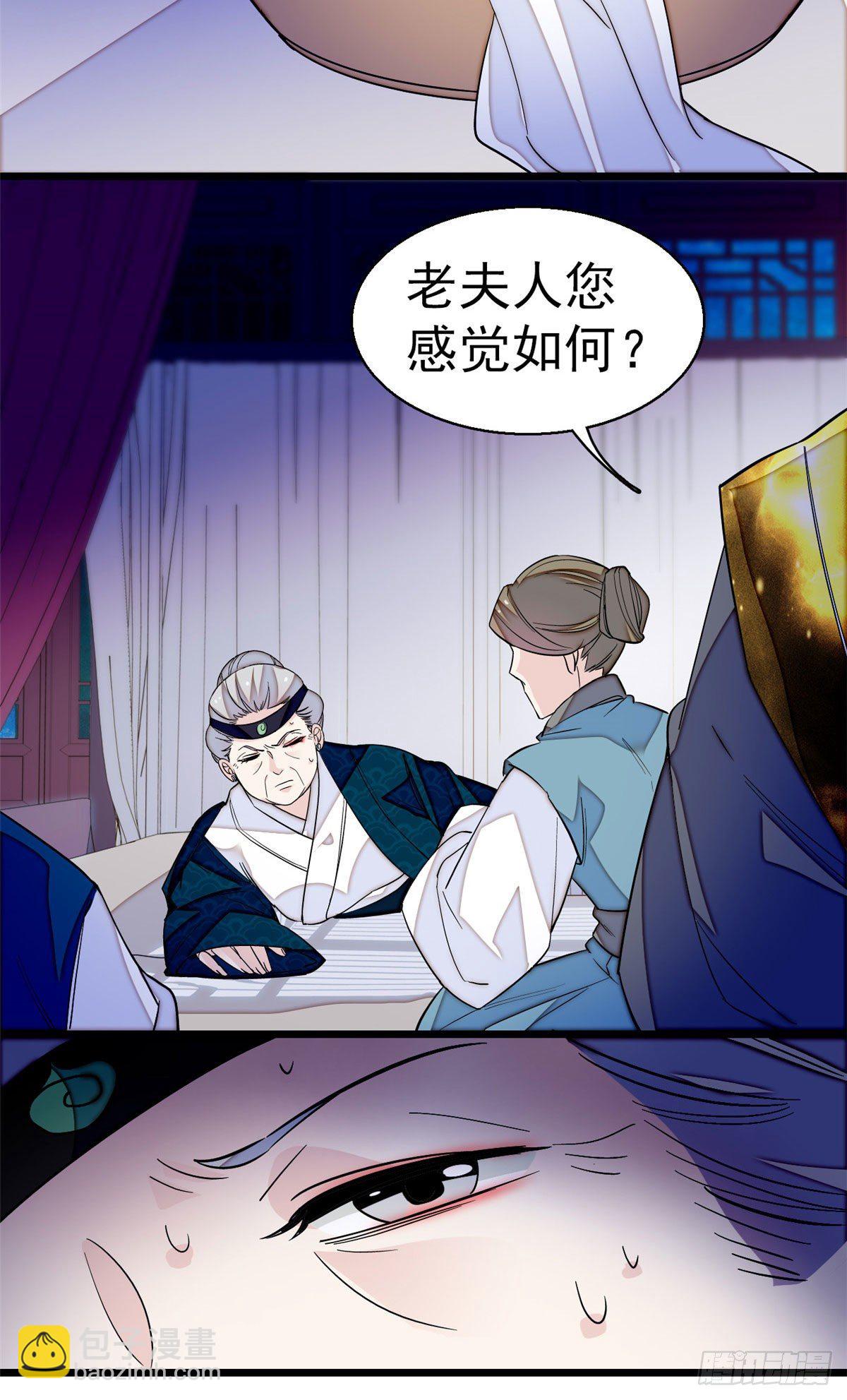 似锦小说免费阅读全文原文新笔趣阁漫画,第40话 你抓住的是我吗？1图