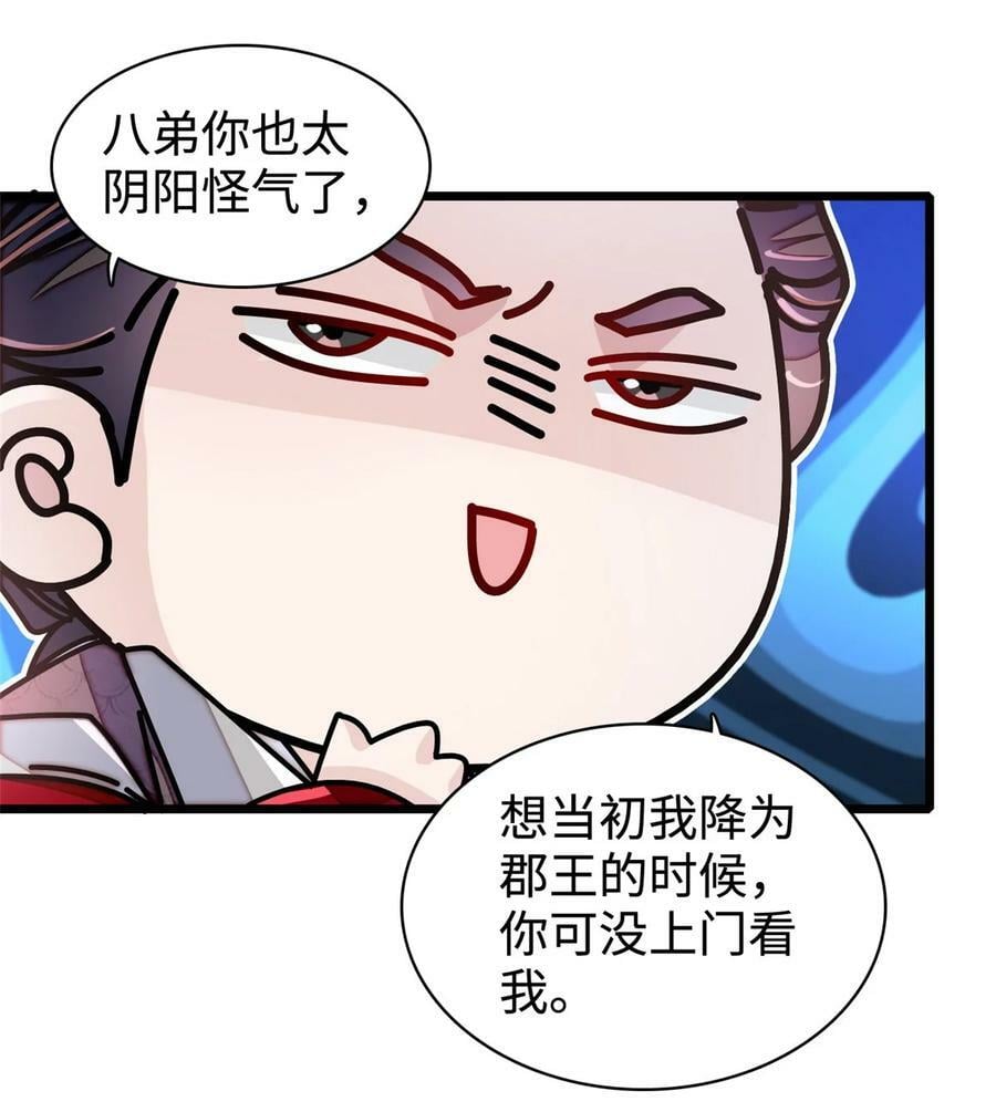 似锦百度百科漫画,330 有尸骨！！！！！！！2图