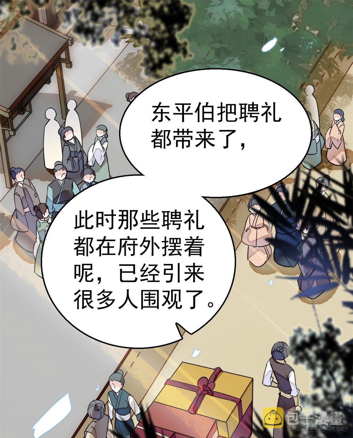 似锦漫画,第11话 就当我那日脑子进了水2图