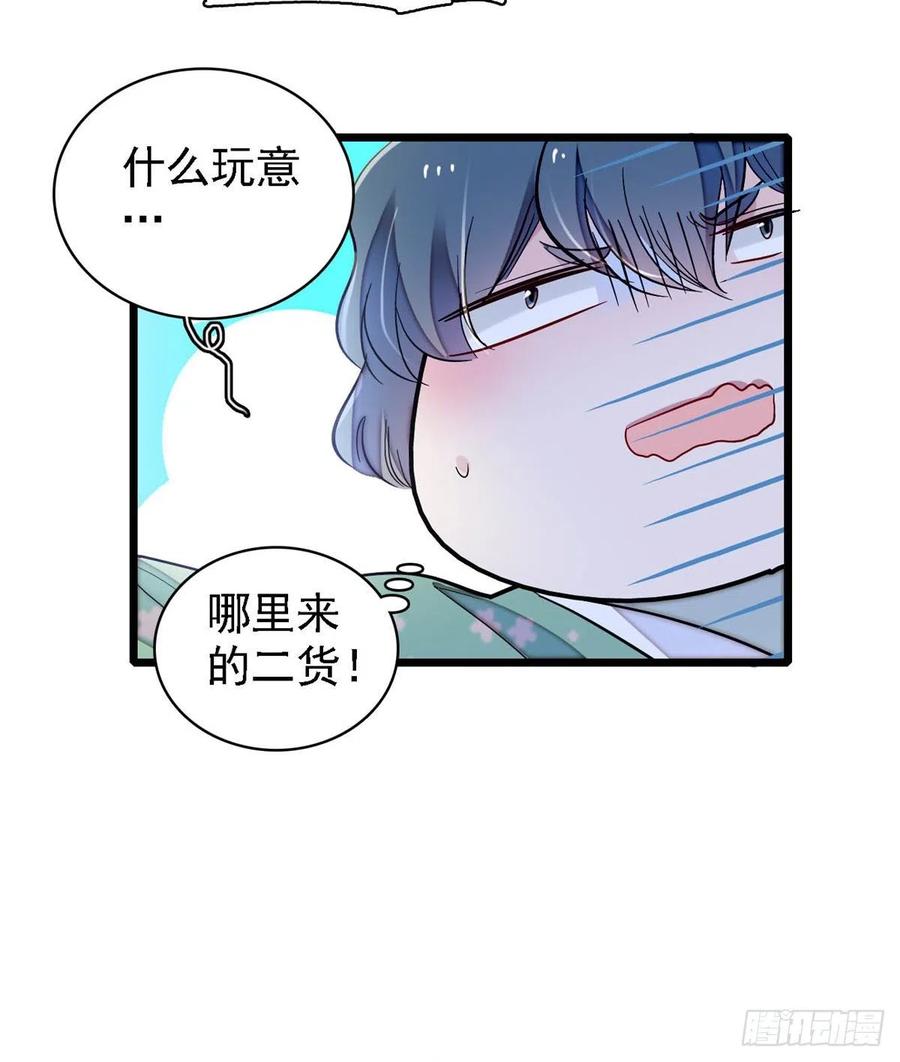 似锦有声小说免费听漫画,第184话长得好看的男人都有毒2图