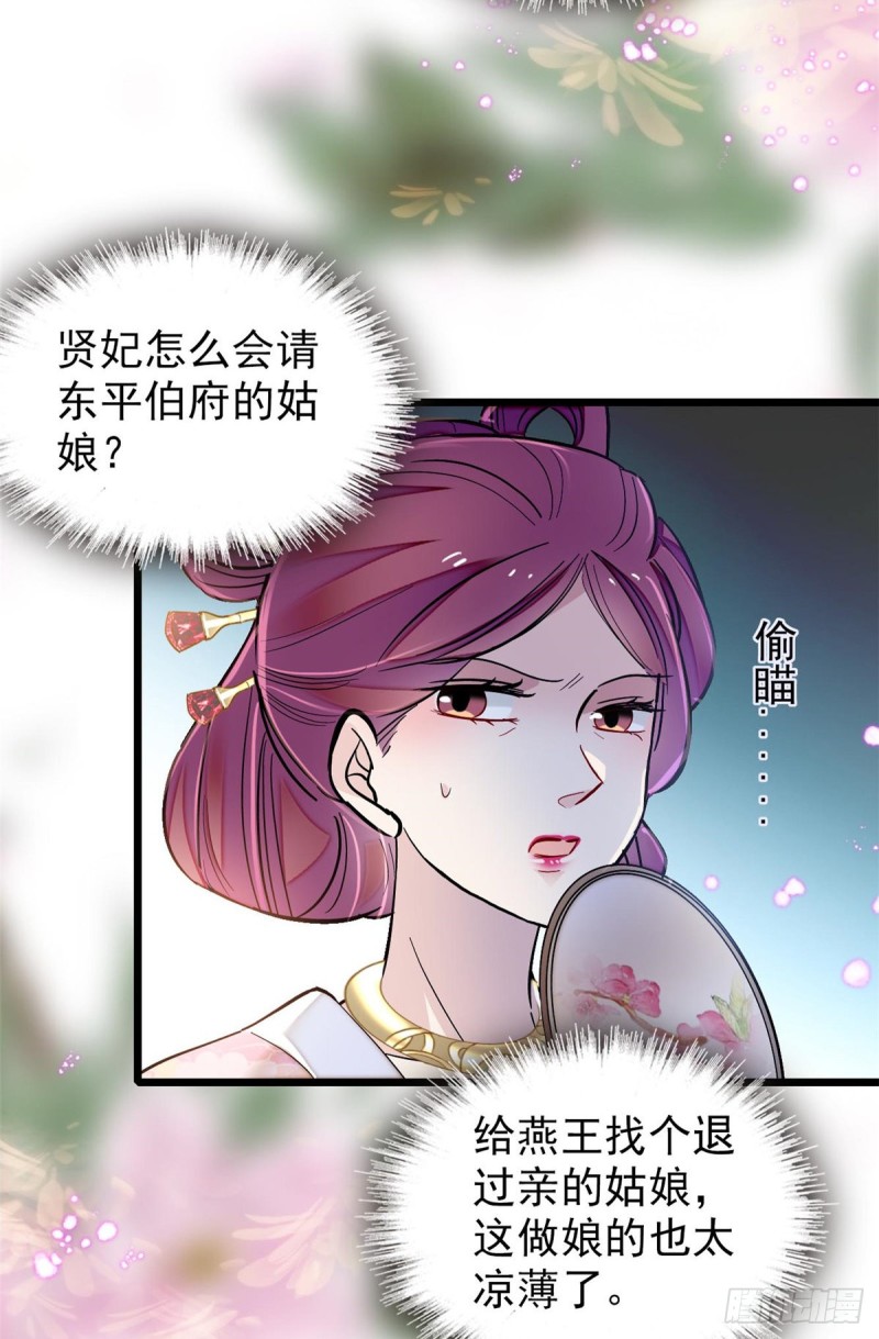 似锦小说全文免费阅读漫画,第125话 阿似的才艺1图