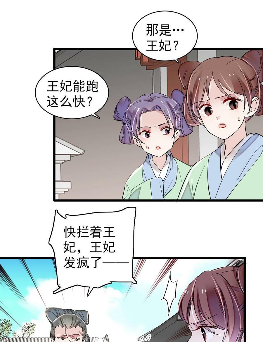 似锦有声小说免费听漫画,338 计划败露2图