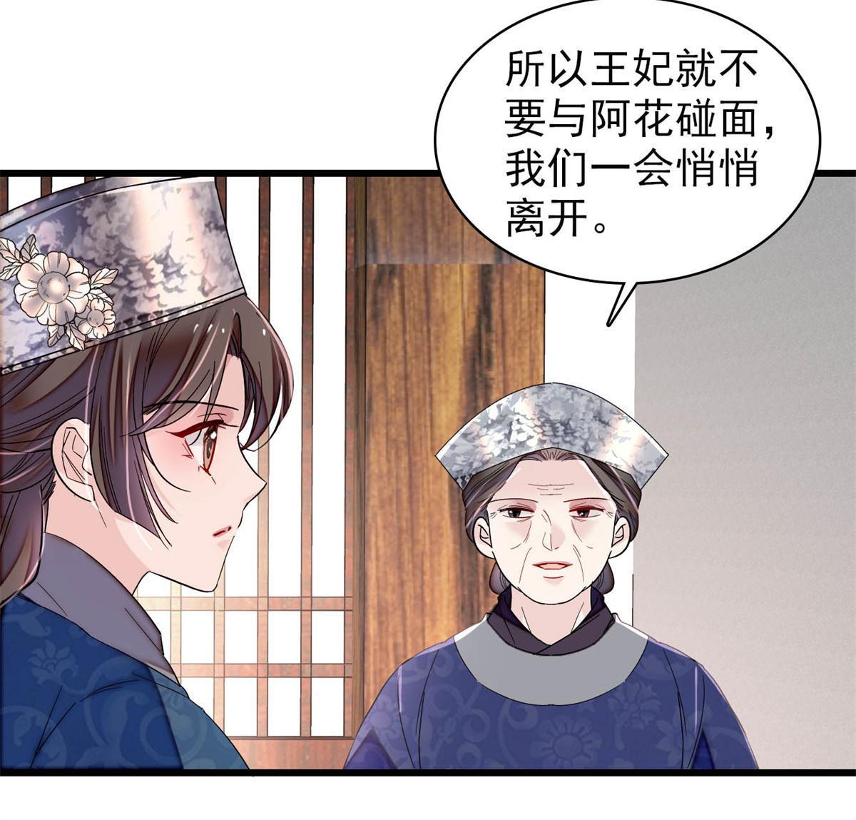 似锦全文免费阅读小说漫画,第285话 见到二哥！2图