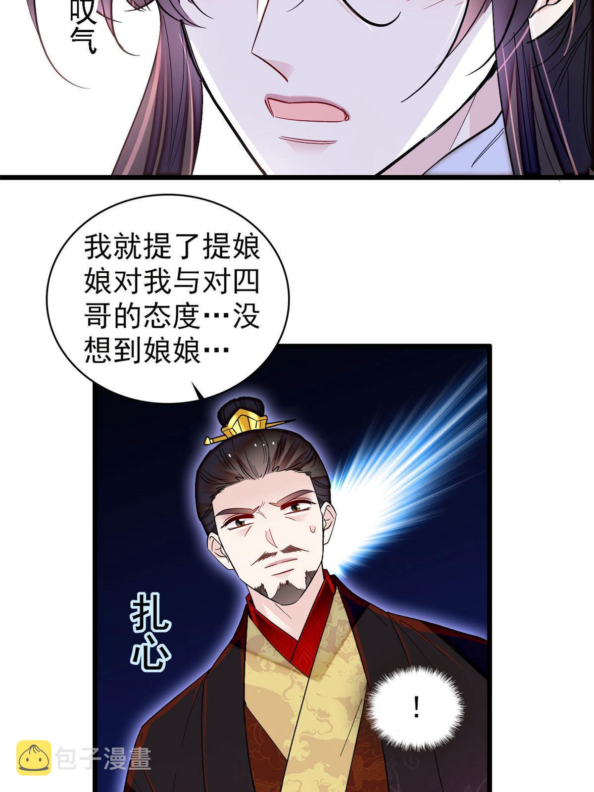 似锦全文免费阅读全集在线观看漫画,第310话 上赶着找削是吧？2图