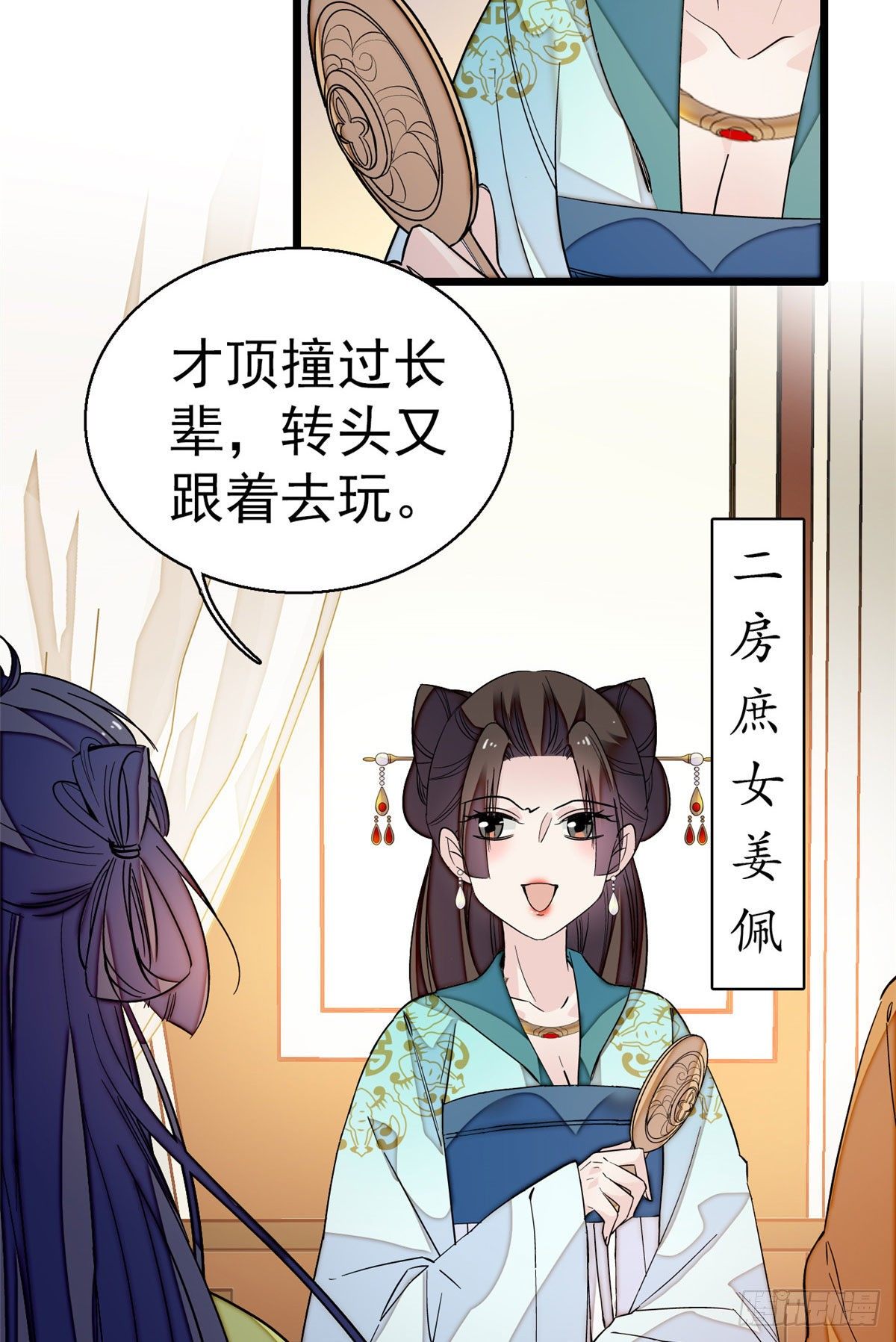 似锦小说全文免费阅读无弹窗漫画,第43话 芍药花下1图