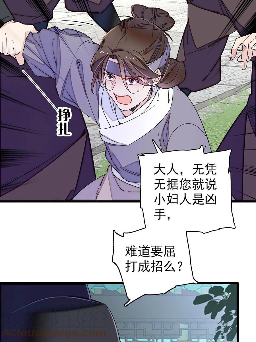 似锦小说全文免费阅读漫画,第224话 丫头阿豌2图