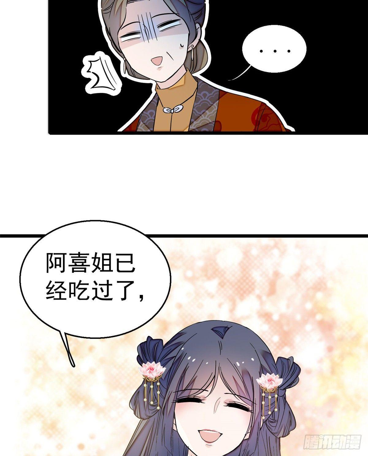 似锦商盟漫画,第19话 断其右臂2图