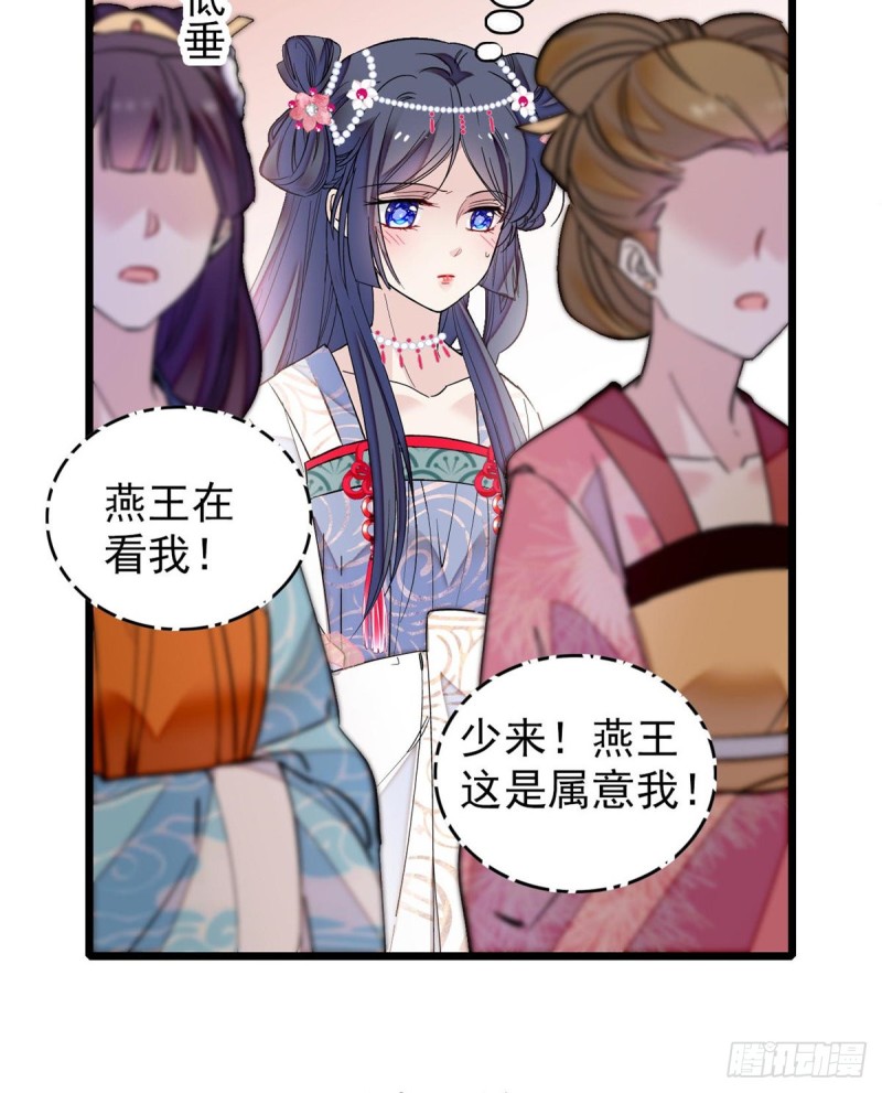 似锦全文免费阅读小说漫画,第125话 阿似的才艺2图