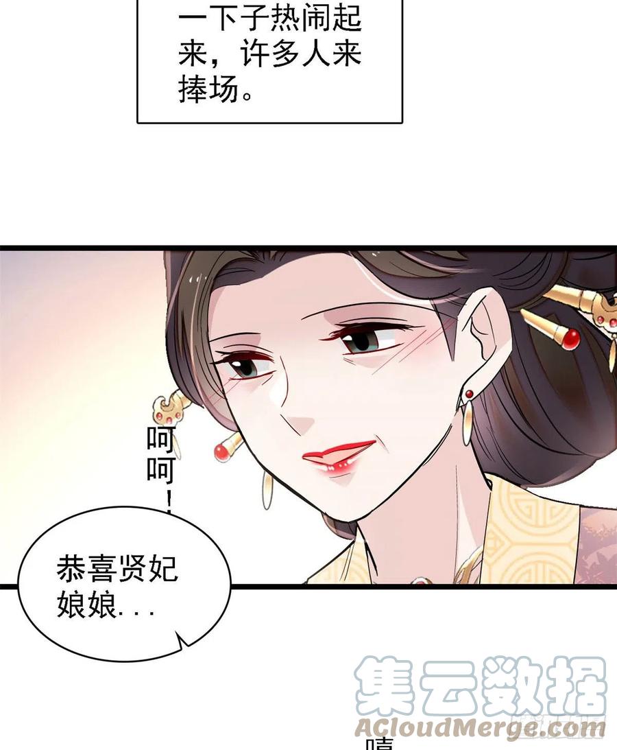 似锦动漫漫画,第185话我一见到四嫂就犯恶心2图