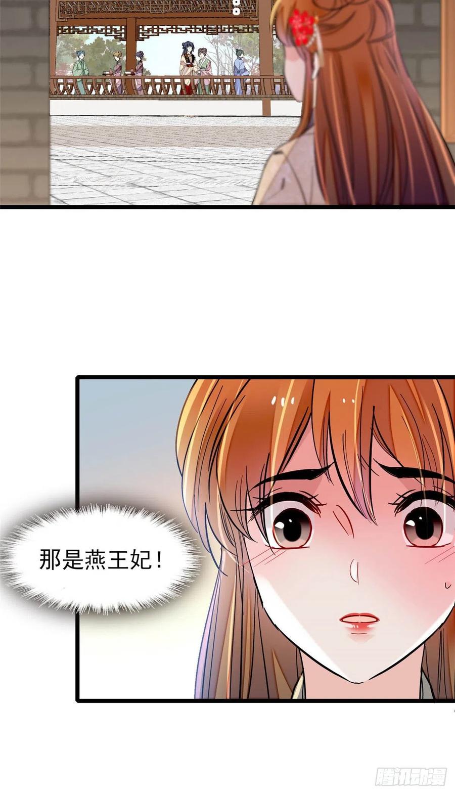 似锦小说全文免费阅读无弹窗漫画,第150话 你后悔了吗？2图