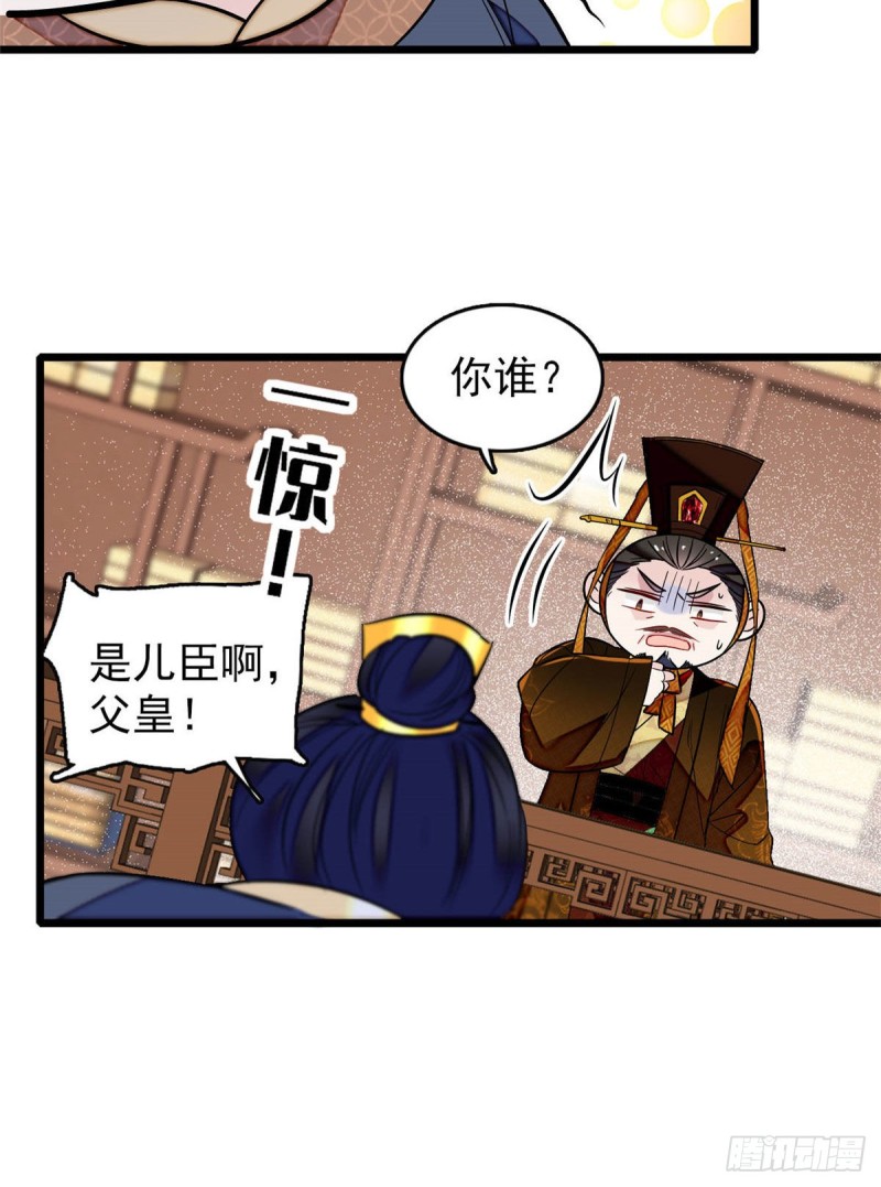 似锦全文免费阅读全集在线观看漫画,第173话 郁谨二进宗人府2图