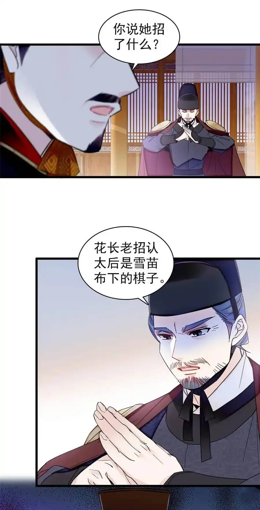 似锦全文免费阅读小说漫画,372 一切……都是假的！2图