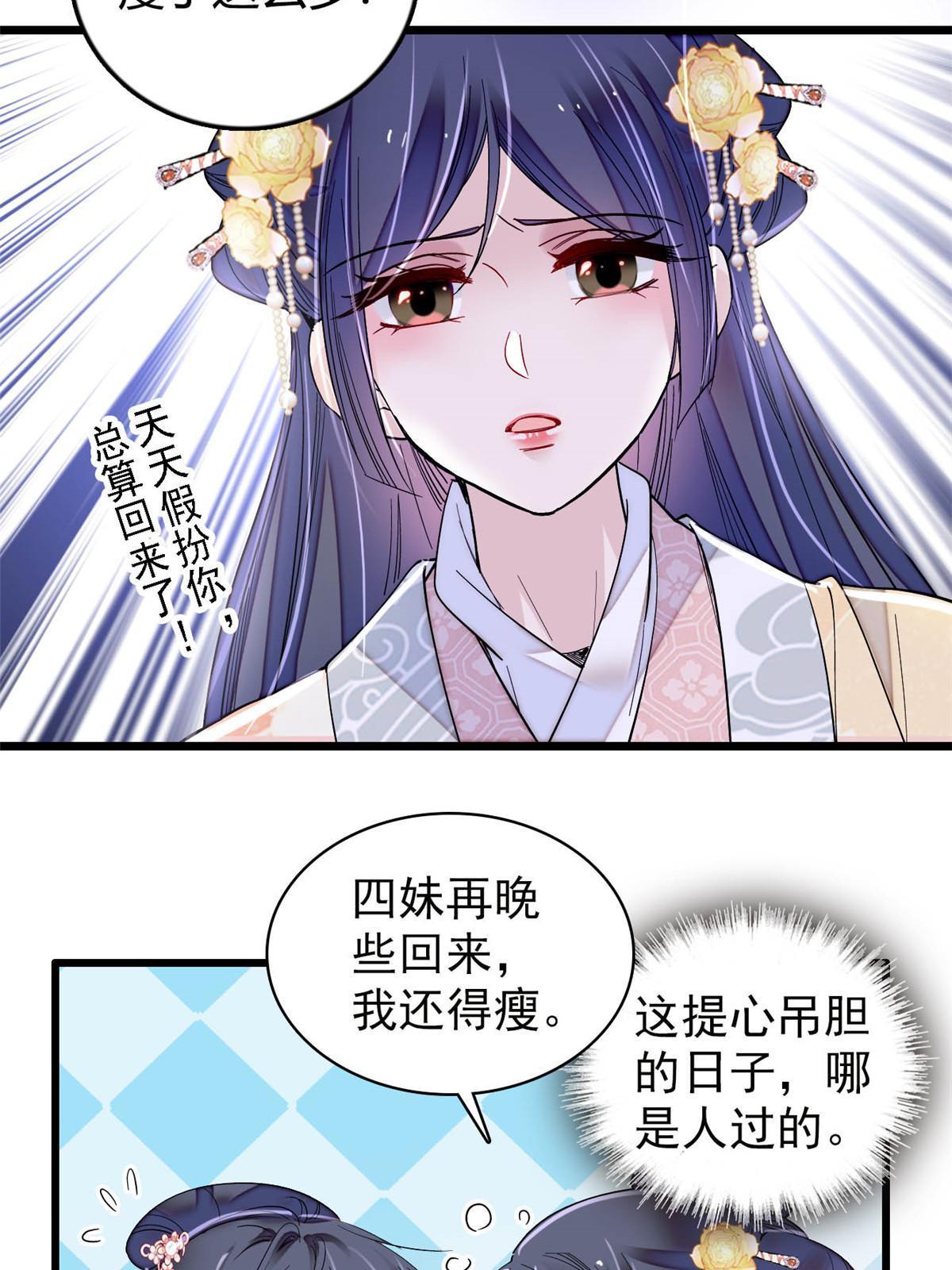 似锦小说免费全文阅读漫画,第302话 父子重逢2图