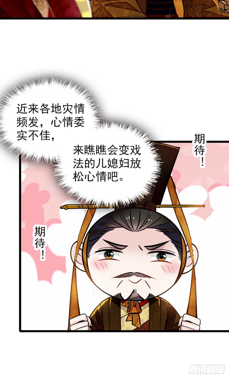 似锦txt下载漫画,第137话 我可以治好眼疾！2图