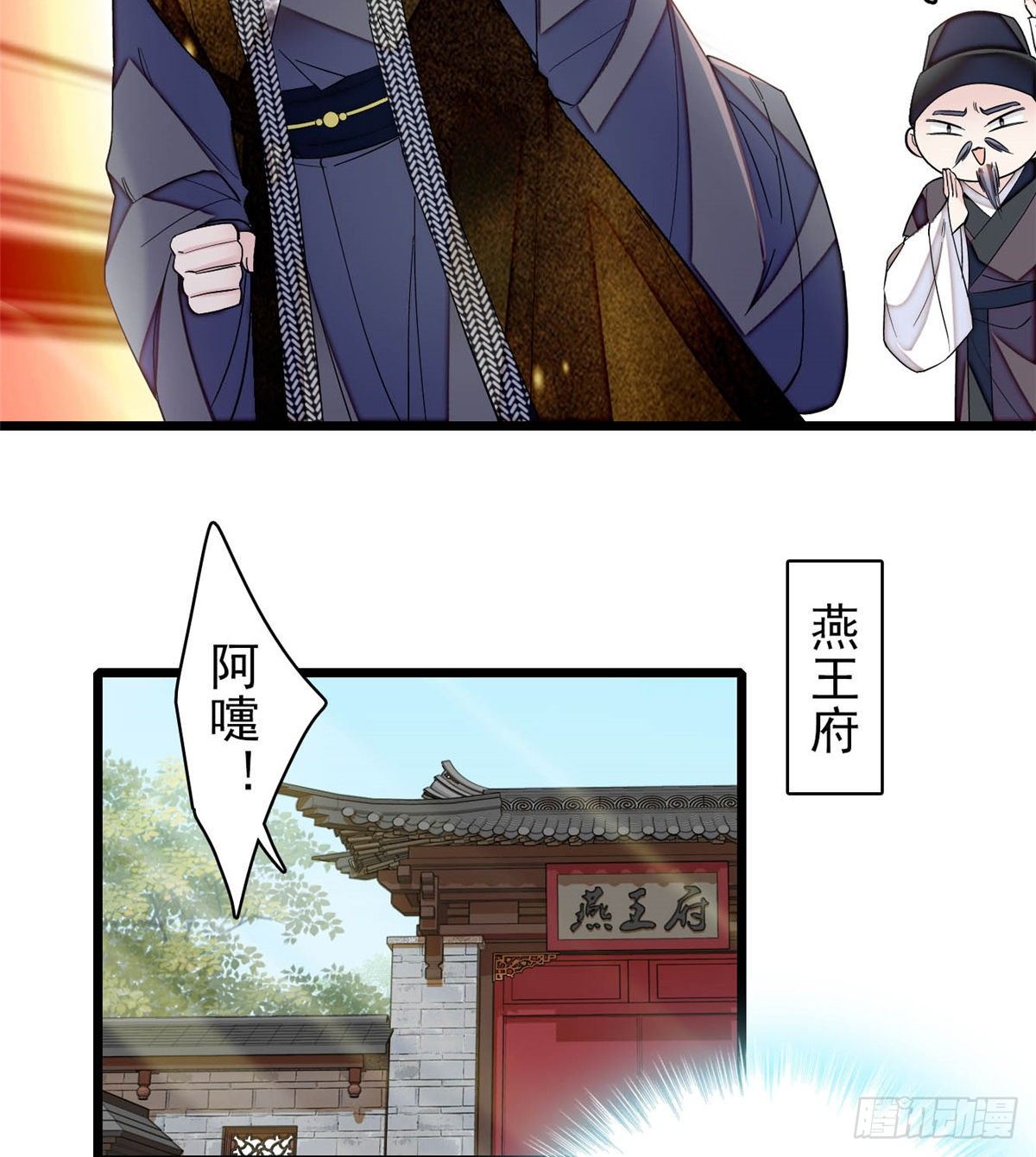 似锦全文免费阅读全集在线观看漫画,第122话 阿似的吻，甜软的1图