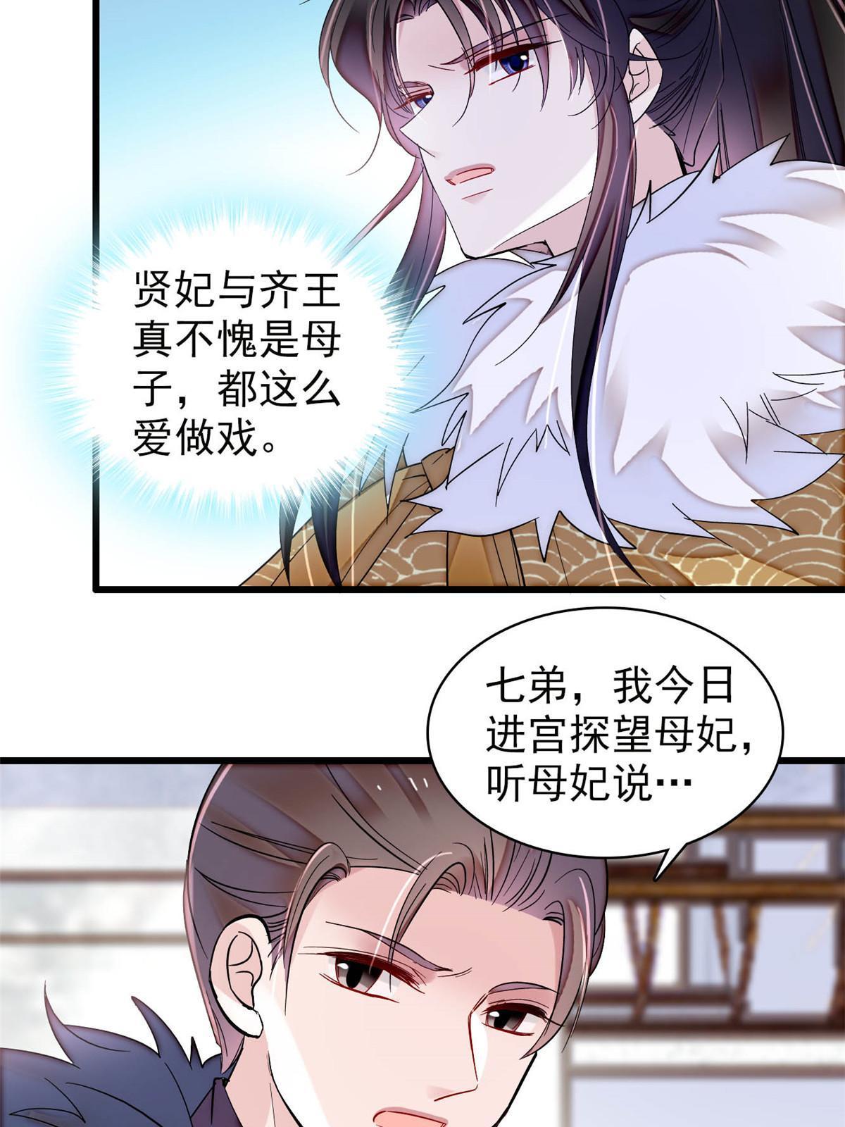 似锦小说全文免费阅读漫画,第311话 外祖母的闺蜜2图