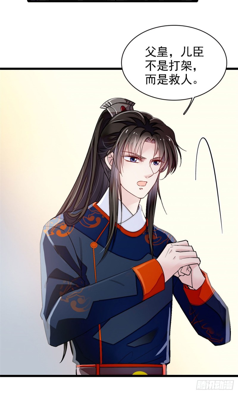 似锦小说免费阅读漫画,第98话 恶女崔明月1图