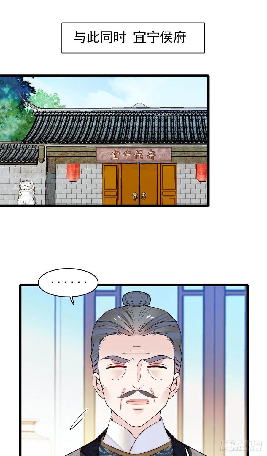 似锦全文免费阅读小说漫画,第163话 你不是圣女！1图