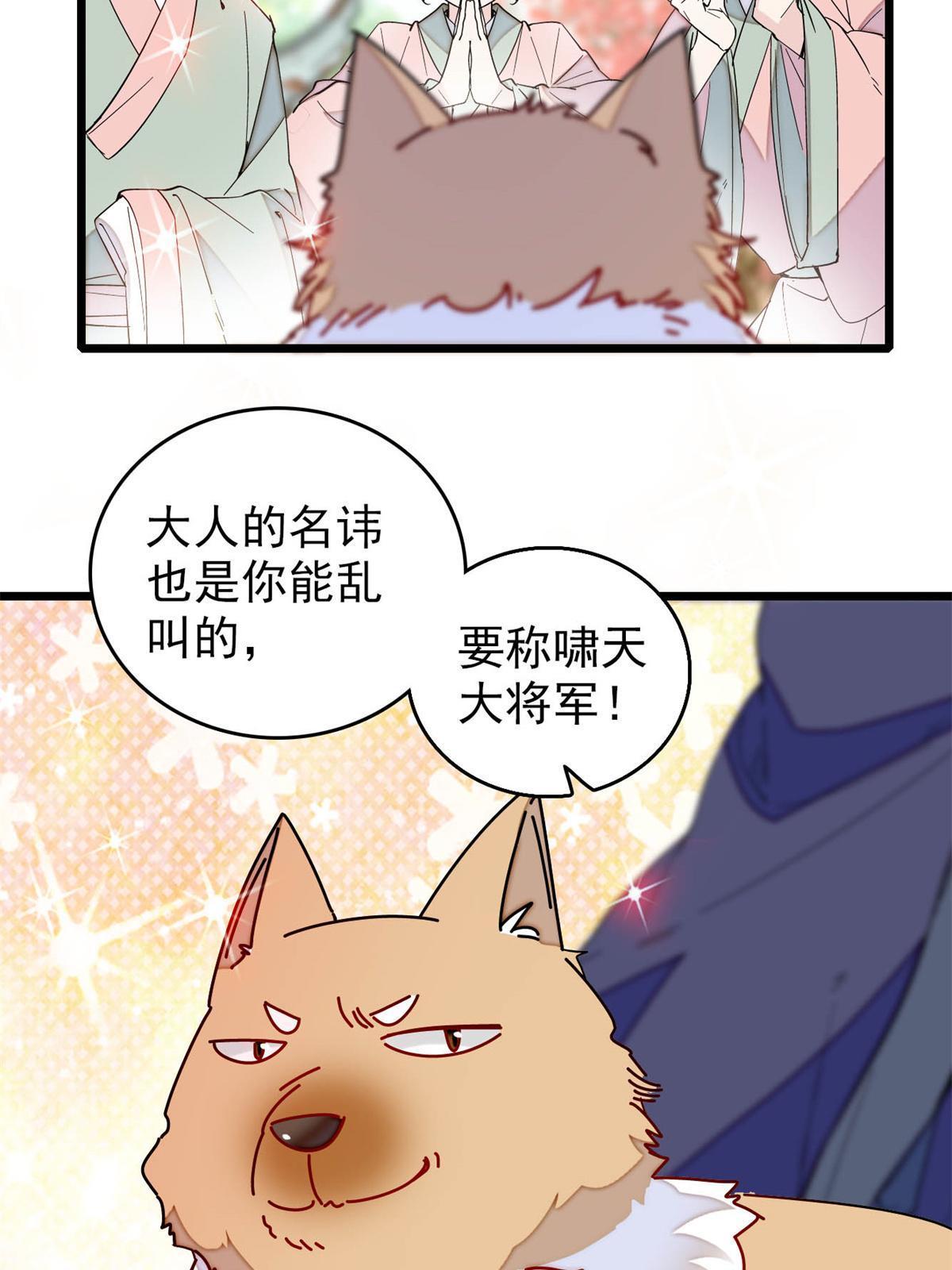 似锦全文免费阅读小说漫画,第260话 我决定肉偿……2图