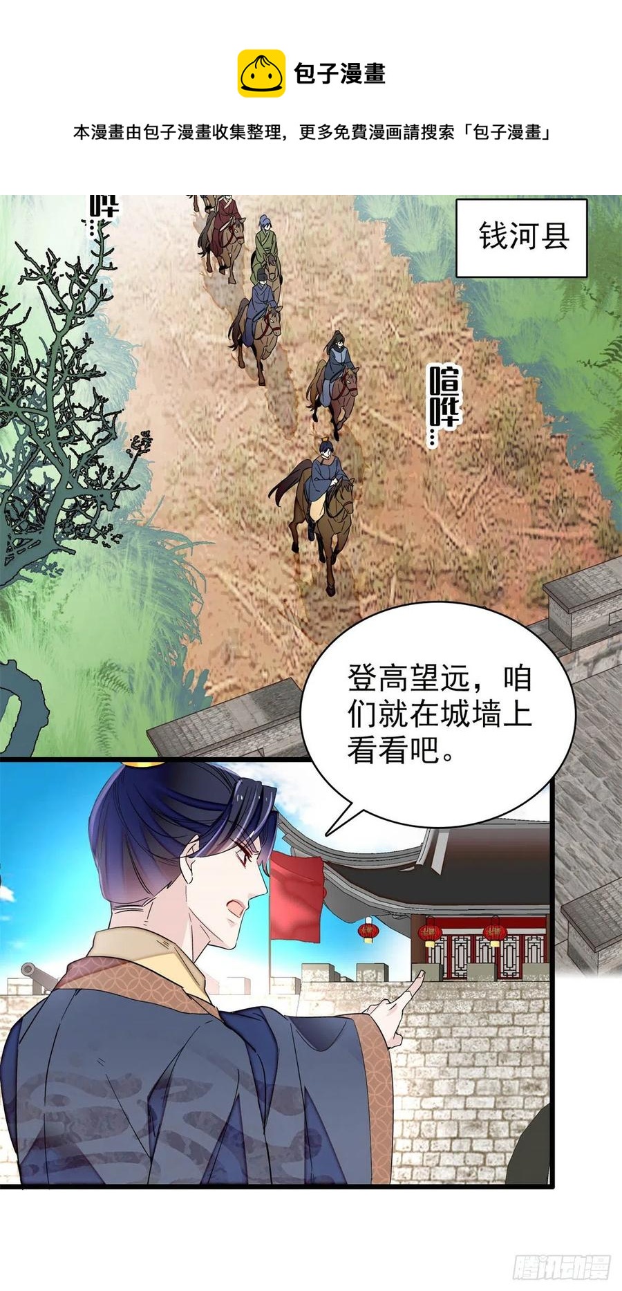 似锦电视剧1-40集完整版免费看漫画,第216话 临阵脱逃？想得美1图