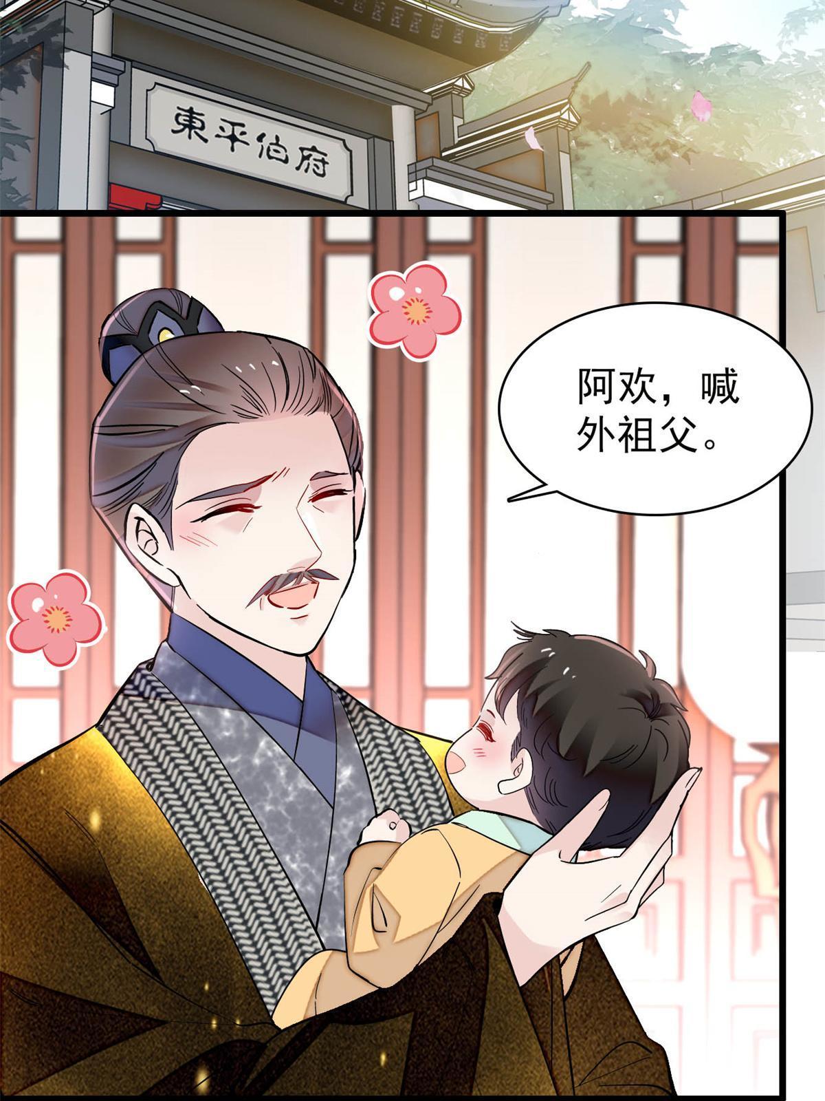 似锦有声小说免费听漫画,第261话 乌苗圣女2图