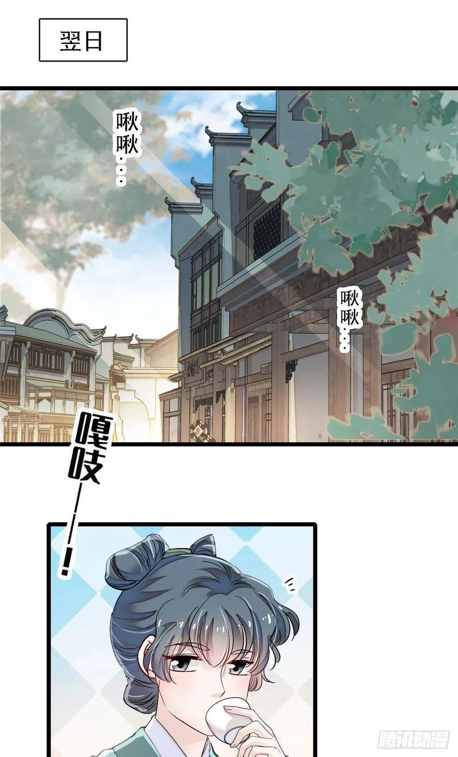 似锦txt下载微盘冬天的柳叶漫画,第111话 漂亮的男人越会骗人2图