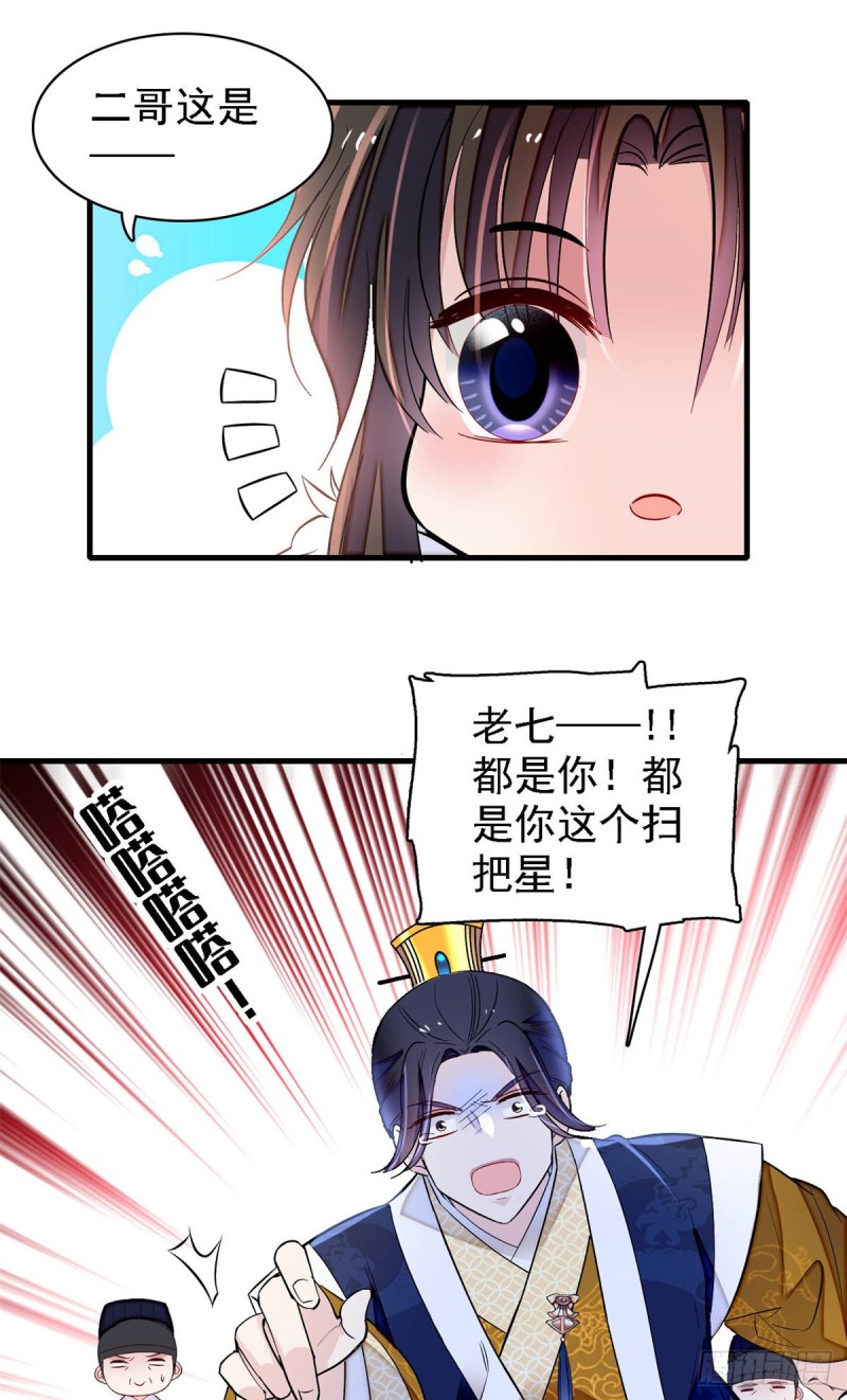 似锦有声小说免费听漫画,第181话 是谁的蒸肉2图