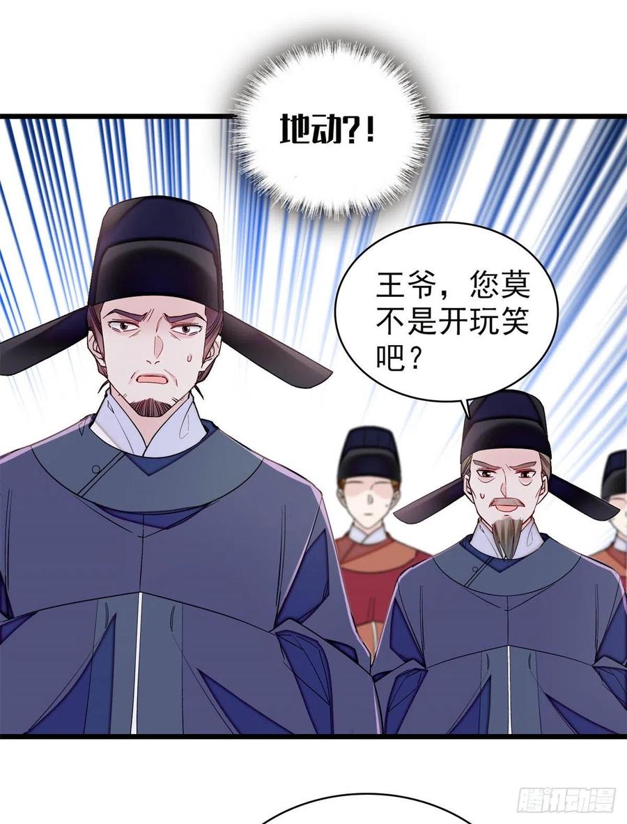 似锦小说免费阅读漫画,第219话 又一桩凶案2图