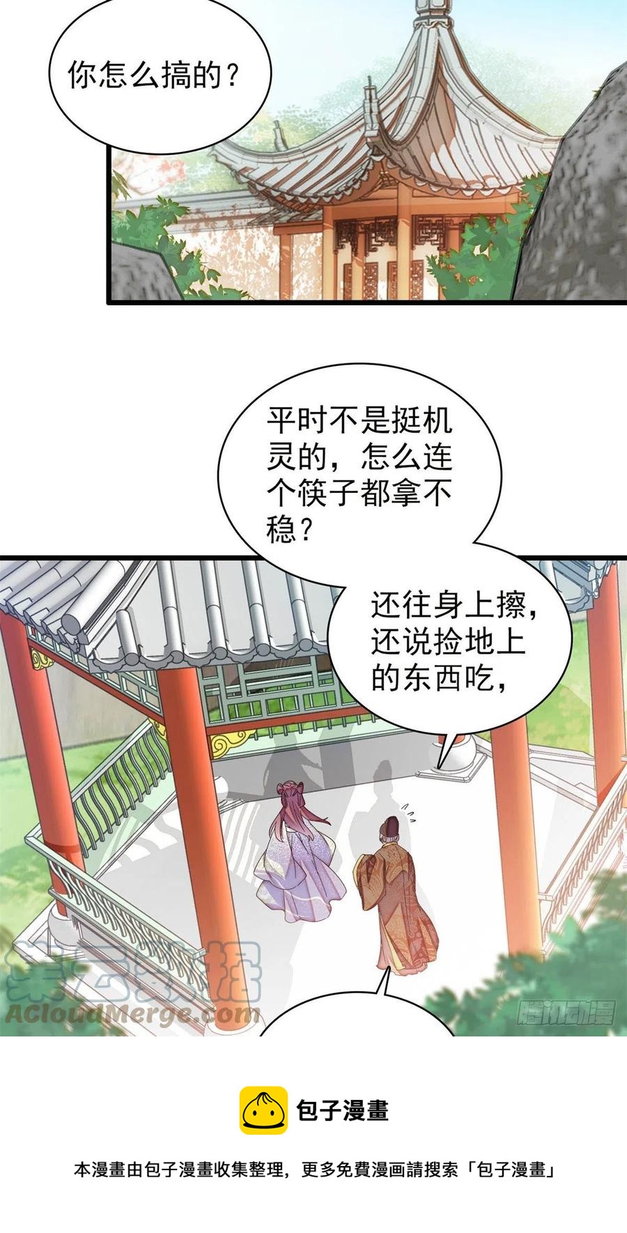 似锦电视剧1-40集完整版免费看漫画,第216话 临阵脱逃？想得美1图