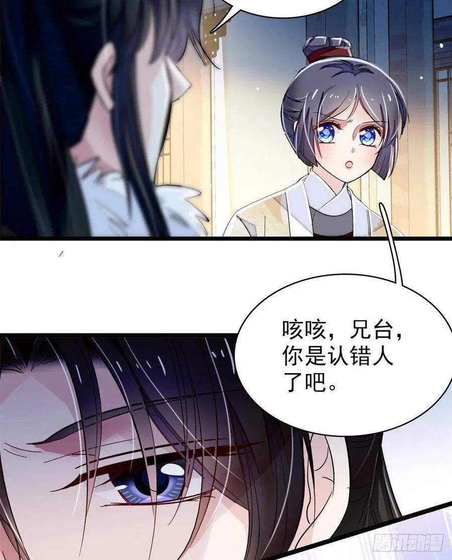 似锦txt下载微盘冬天的柳叶漫画,第108话 你下嘴还真狠2图