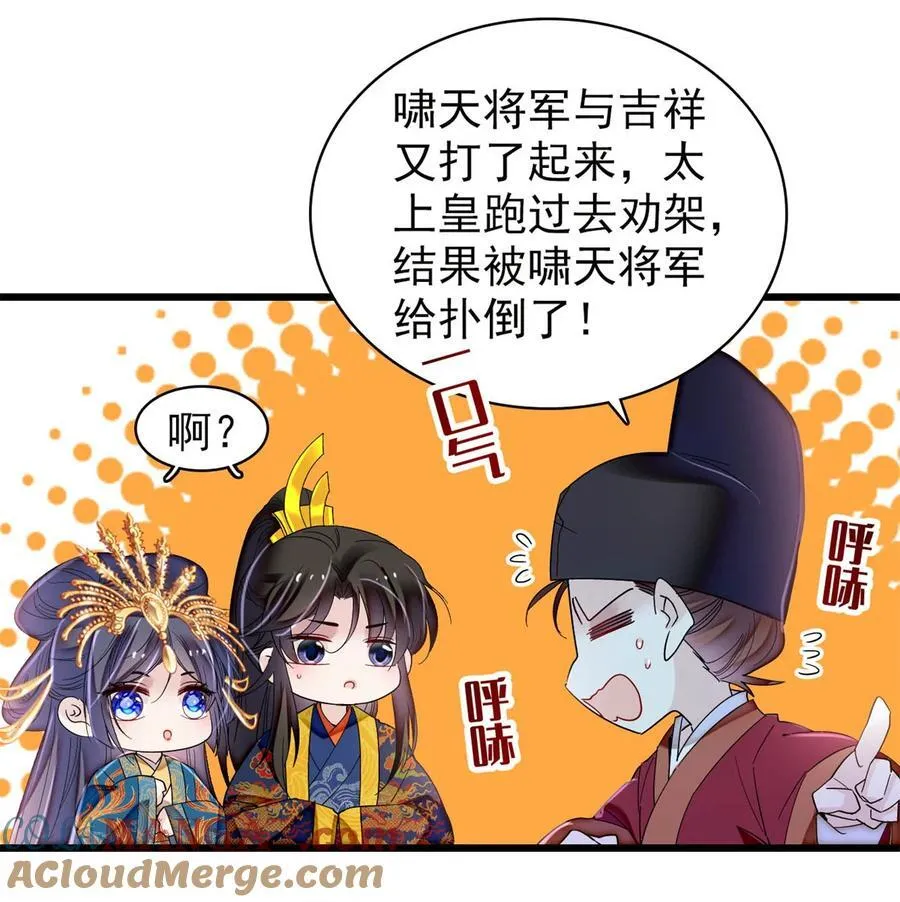 似锦小说免费全文阅读漫画,387 我愿意！只要她能活着1图