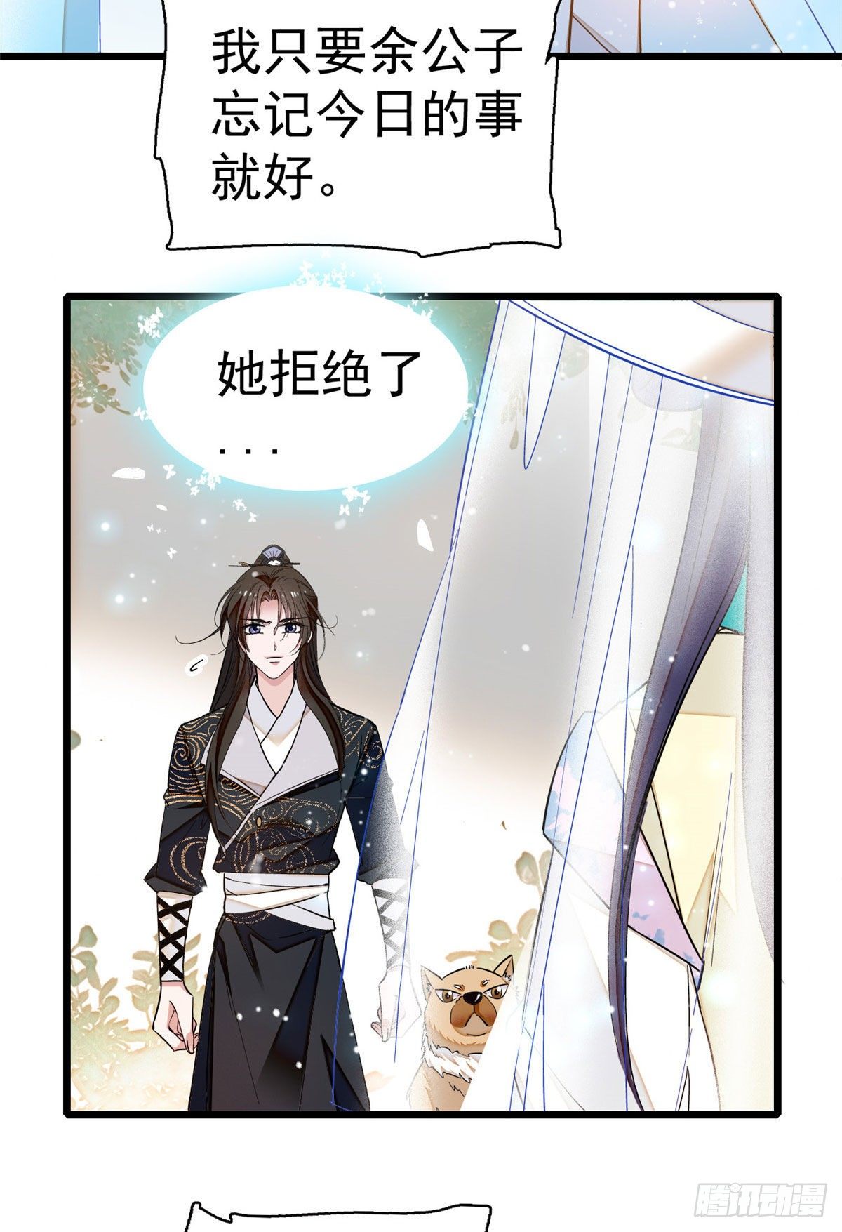 似锦小说免费阅读漫画,第38话 请让在下卖身还债2图