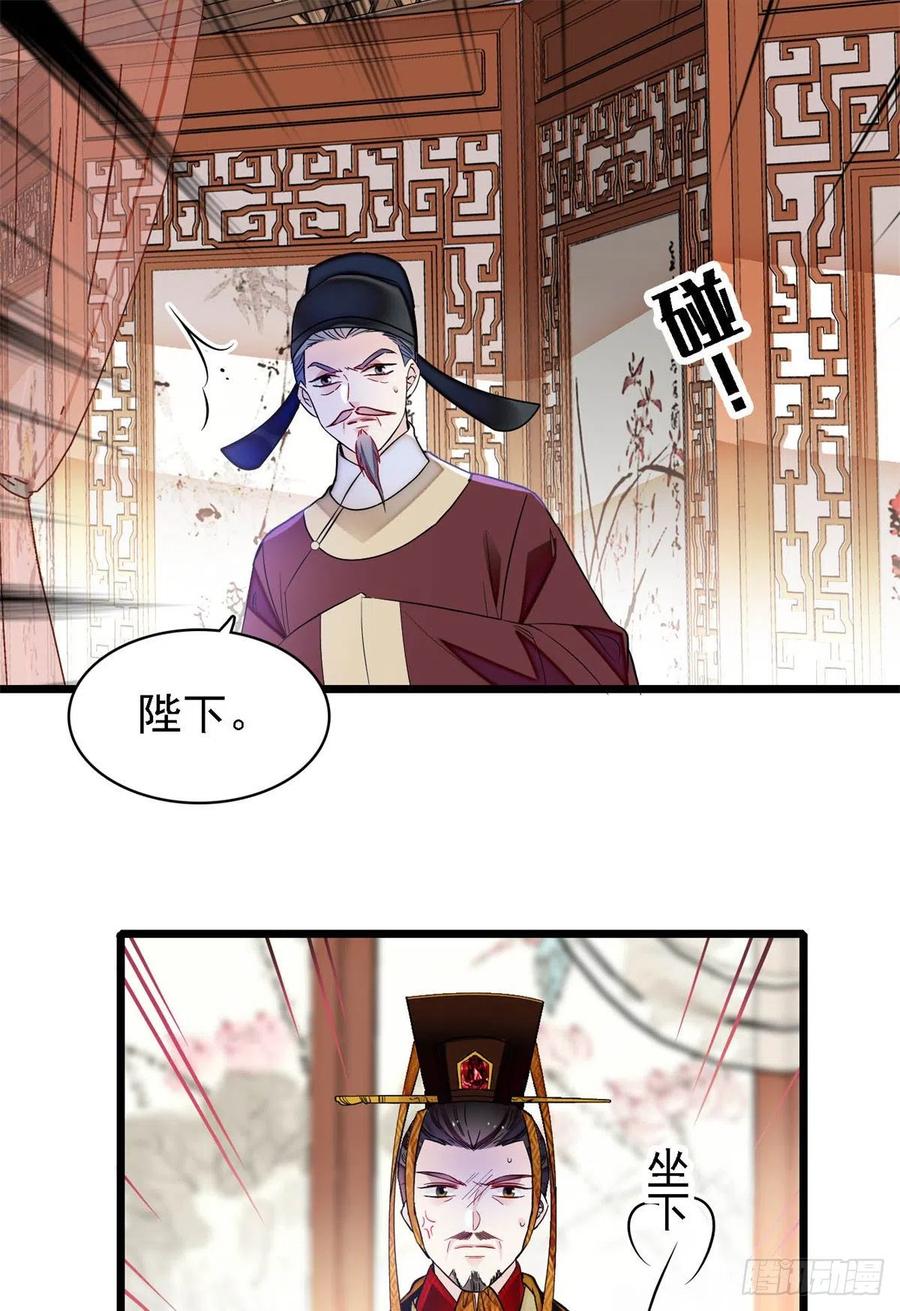 似锦漫画免费观看漫画,第179话 雪停了阿瑾该回来了2图