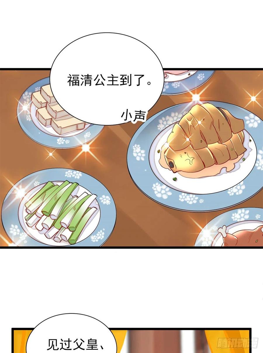 似锦冬天的柳叶全文免费阅读漫画,第195话 影后对决2图