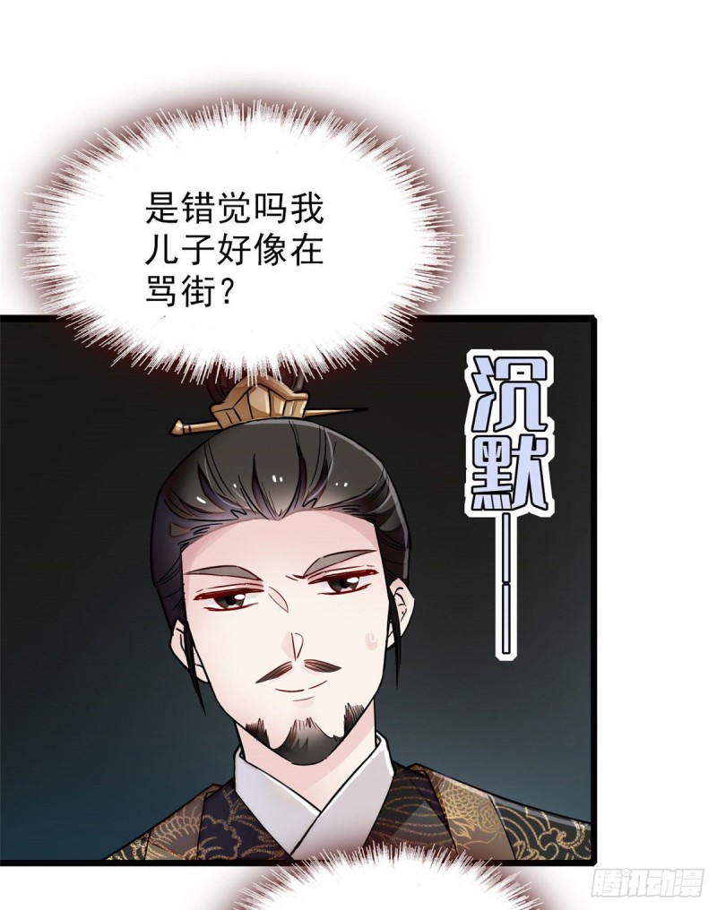 似锦漫画免费观看漫画,第91话 见色起意2图