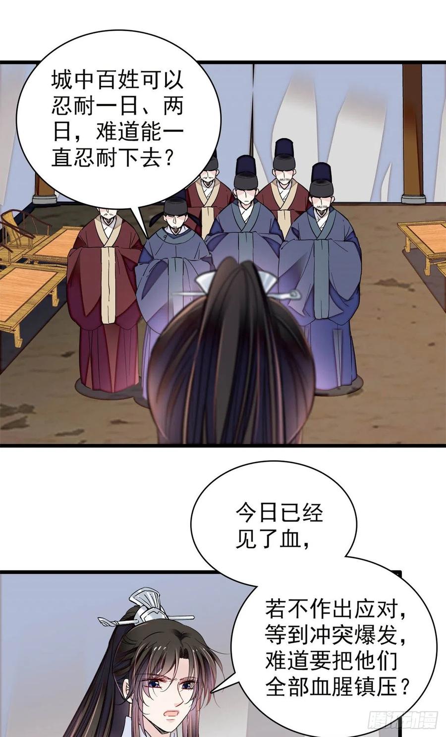 似锦商盟漫画,第218话 影帝二牛来了！2图