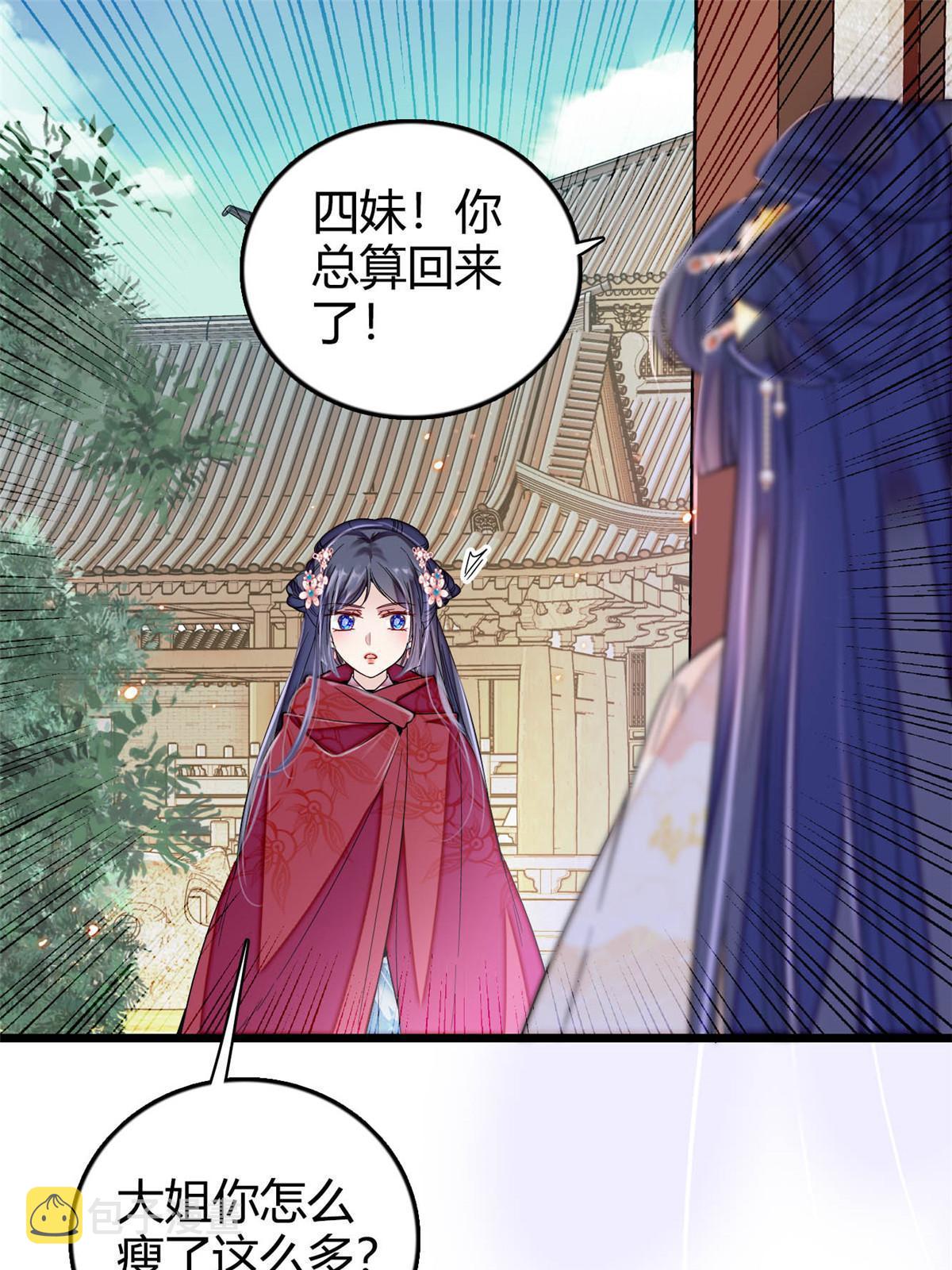 似锦小说免费全文阅读漫画,第302话 父子重逢1图