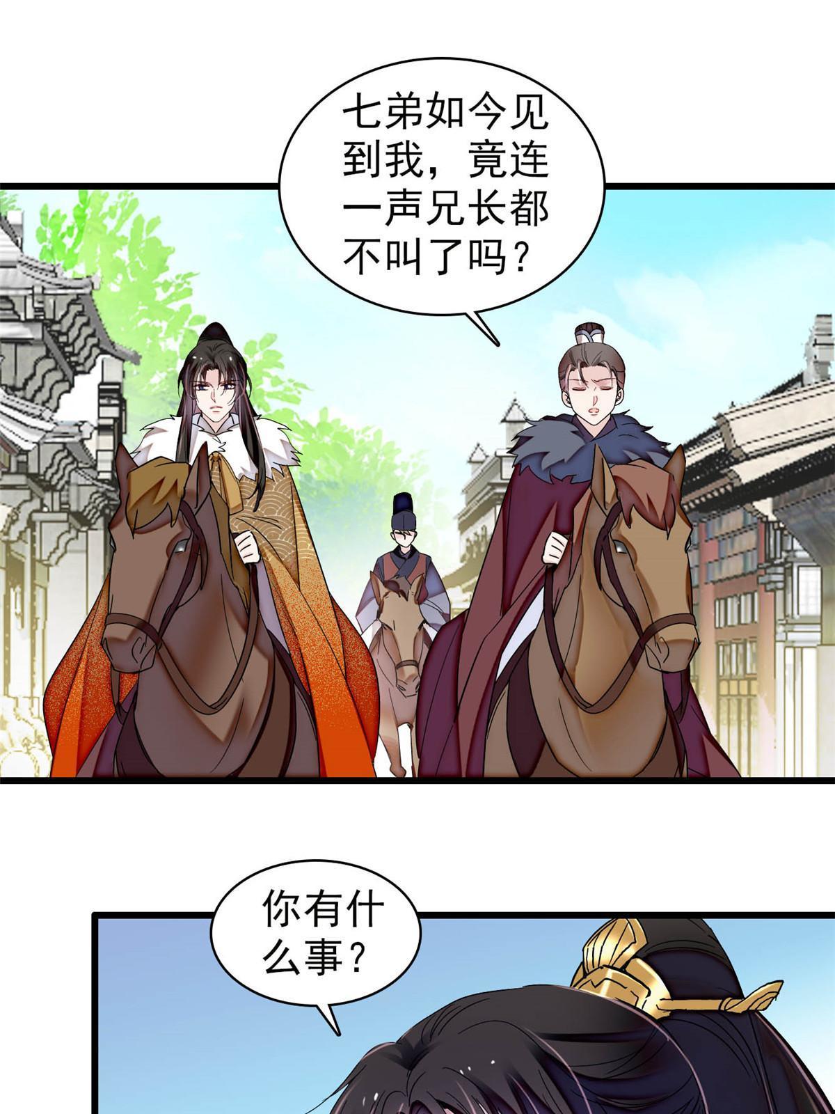 似锦小说全文免费阅读漫画,第311话 外祖母的闺蜜1图