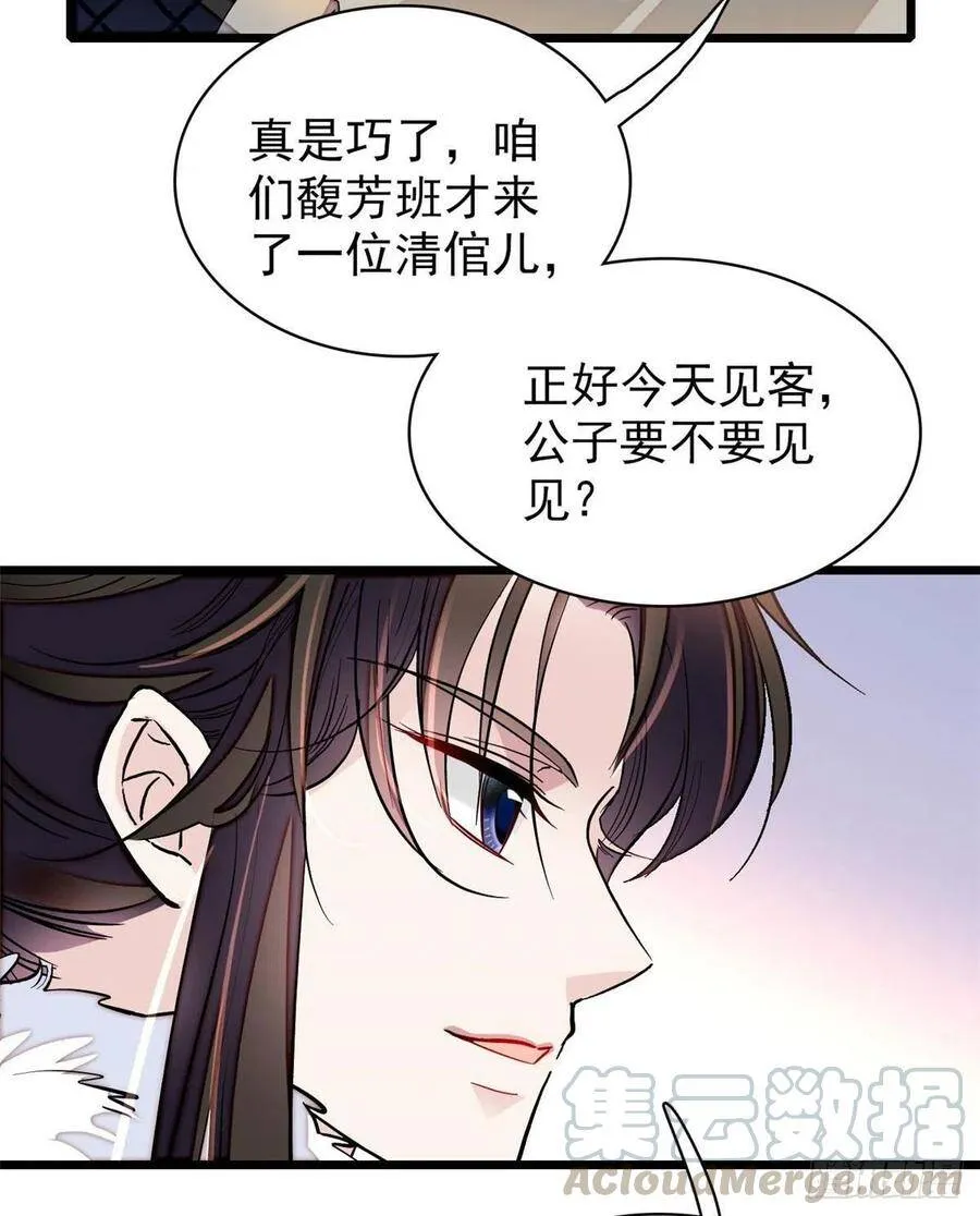 似锦全文免费阅读小说漫画,第110话妄想替代阿似？没门！1图