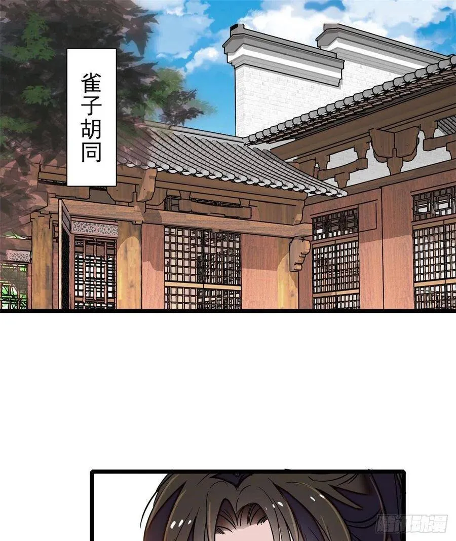 似锦txt下载微盘冬天的柳叶漫画,第105话 用我的命，换你的命2图