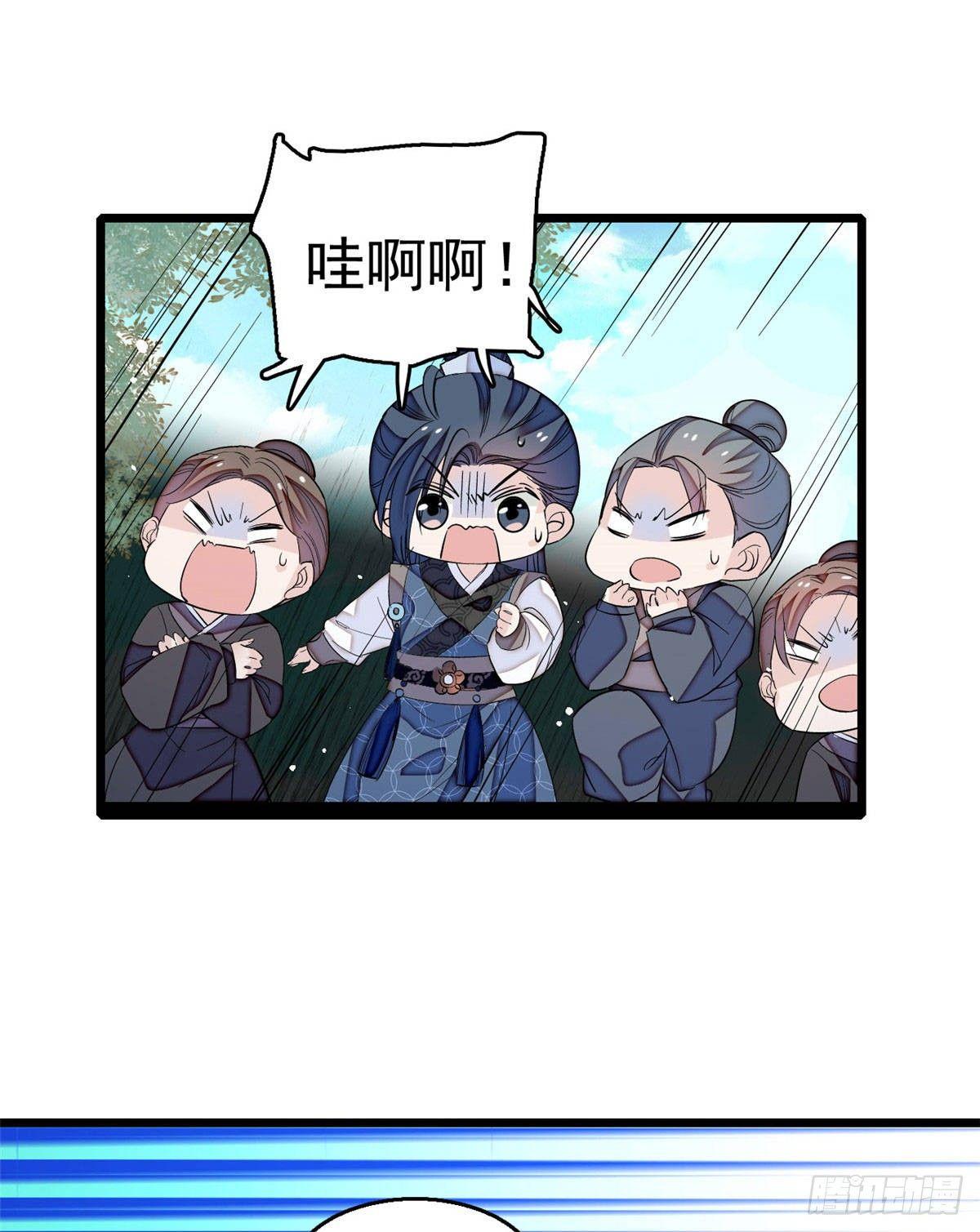 似锦小说免费阅读漫画,第24话 这一世，又见面了1图