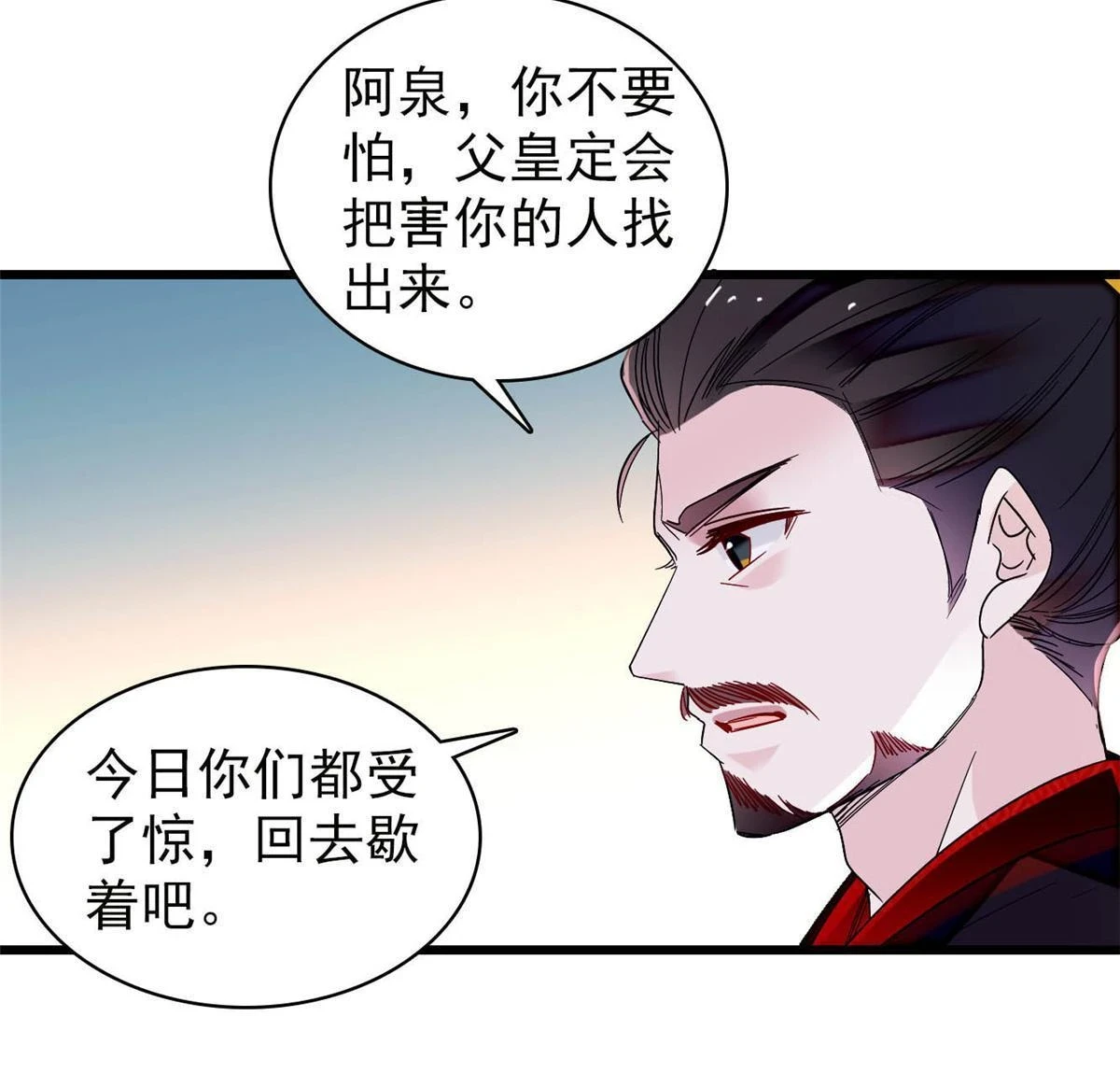 似锦txt下载微盘冬天的柳叶漫画,第317话 幕后之人是太后？2图