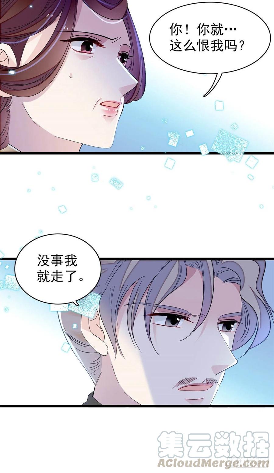 似锦小说免费阅读漫画,第155话 让我送你上路1图