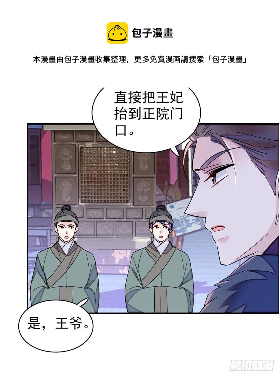 似锦小说全文免费阅读无弹窗漫画,第206话 我要扳回一局！2图