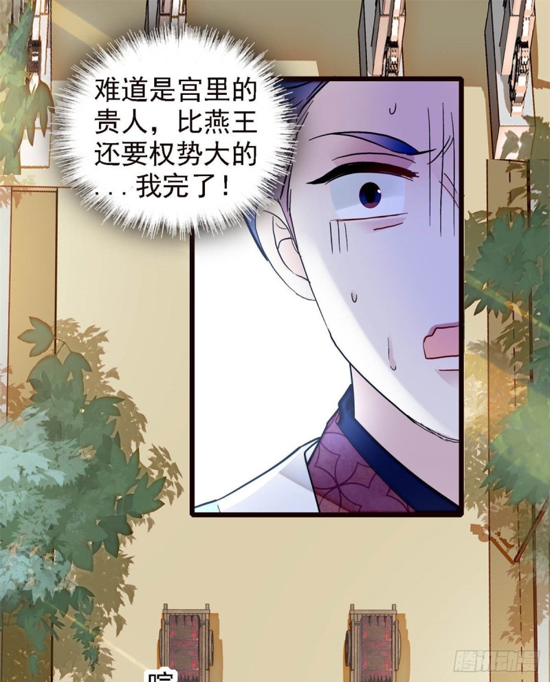 似锦全文免费阅读小说漫画,第189话 是太后身边的人！1图