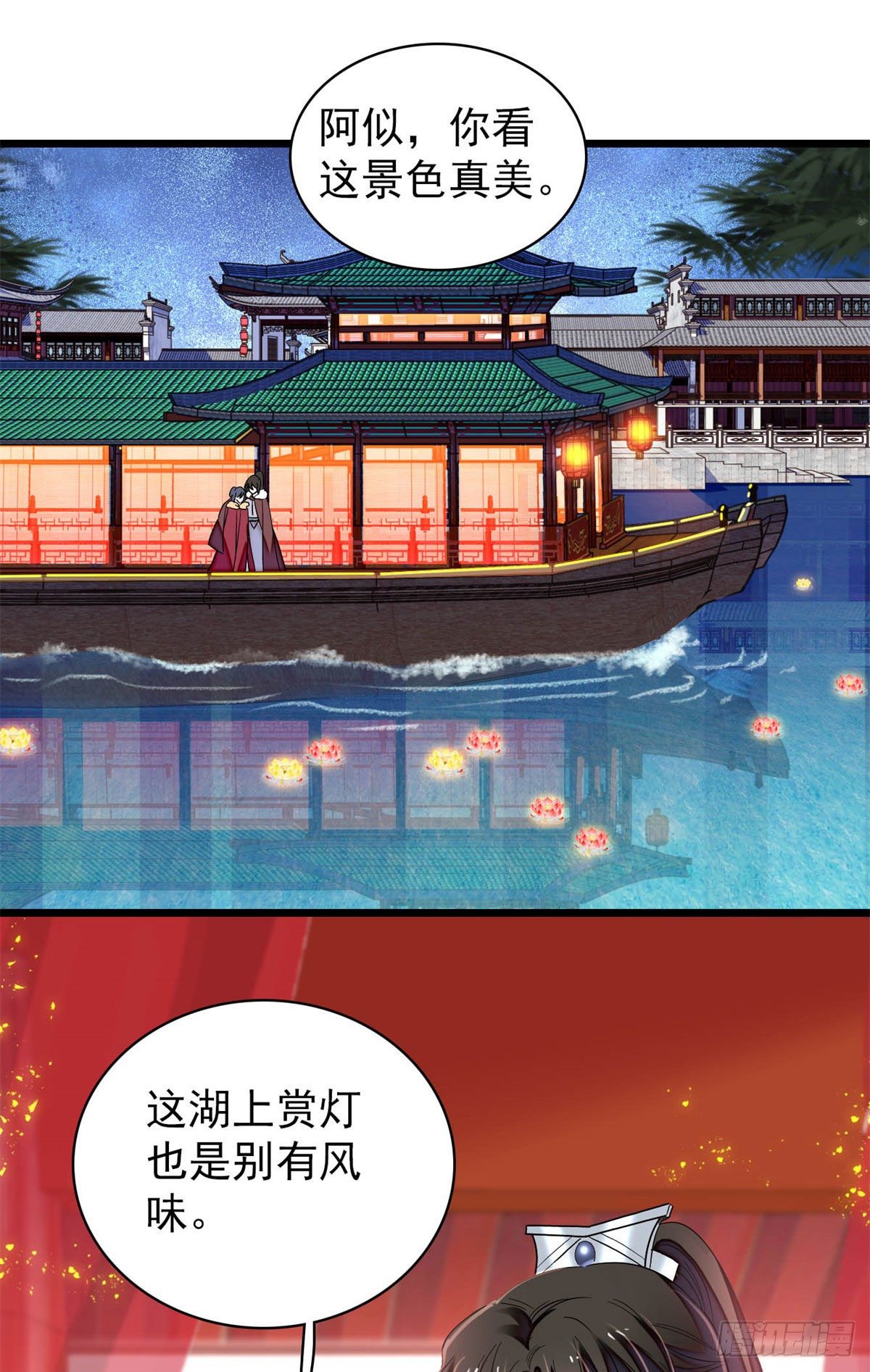 似锦全文免费阅读全集在线观看漫画,番外2图