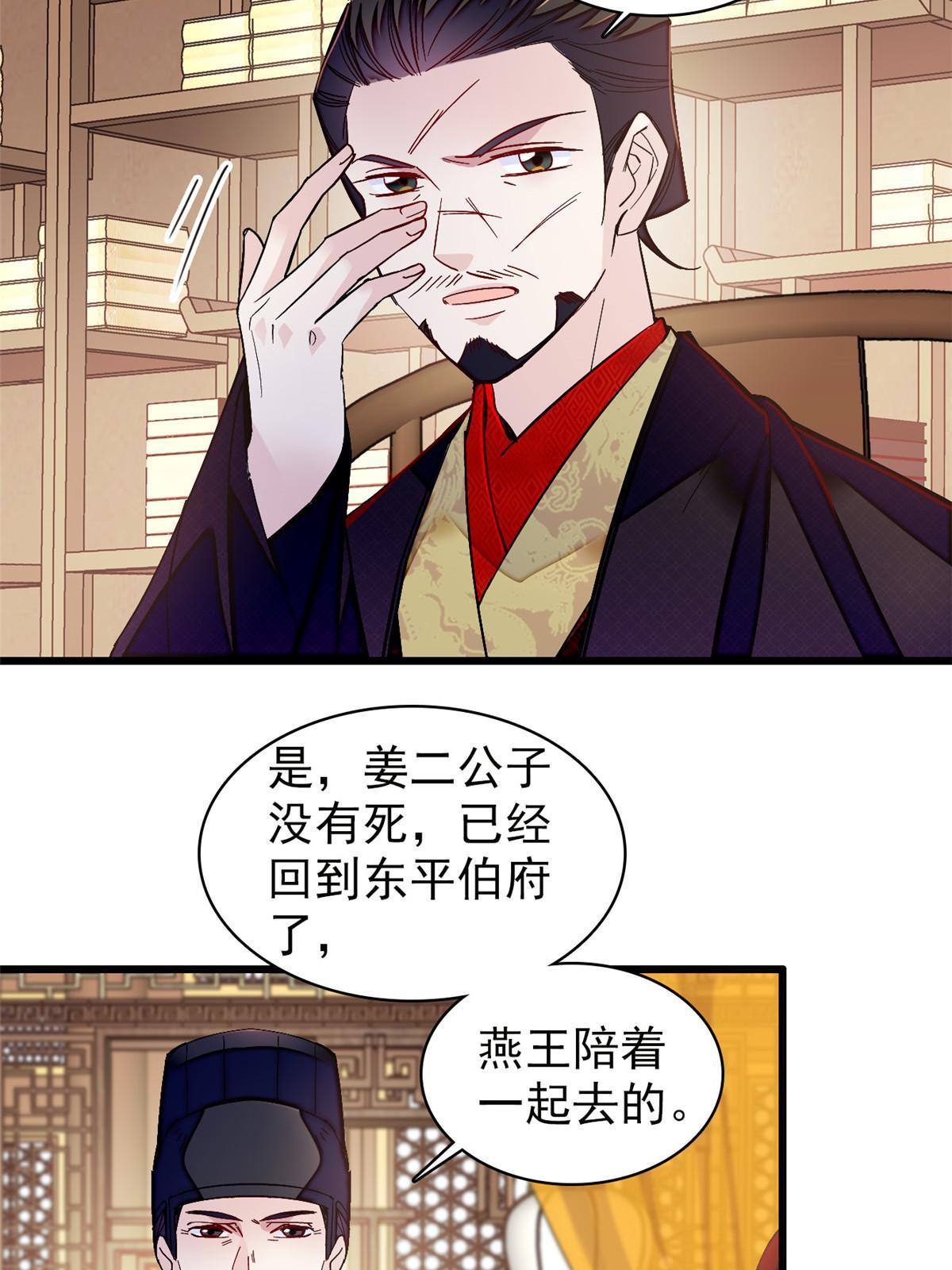 似锦小说全文免费阅读漫画,第303话 死而复生的人要多看两眼2图